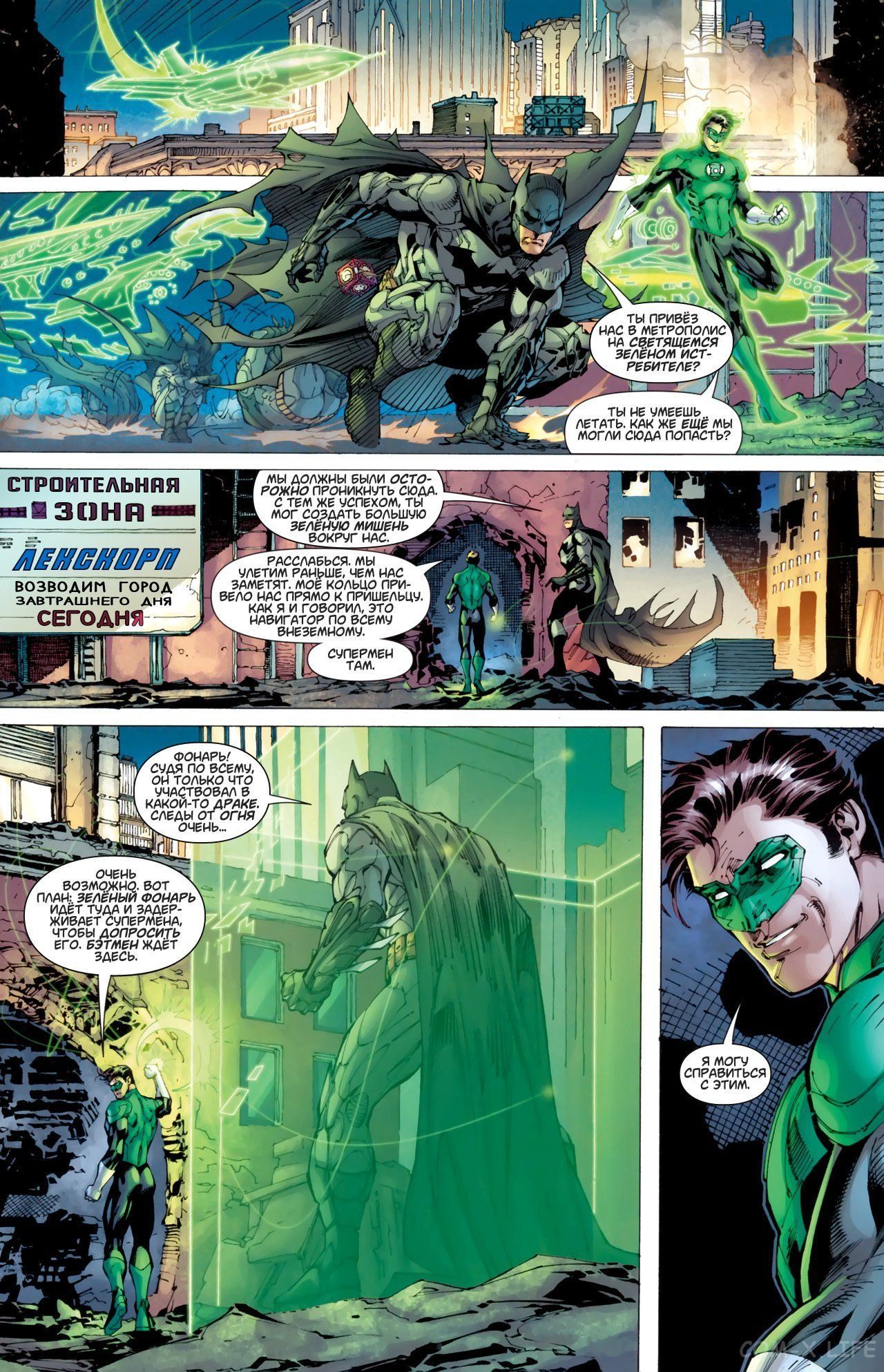Read Justice League Vol 2 Лига Справедливости Том 2 Manga Online