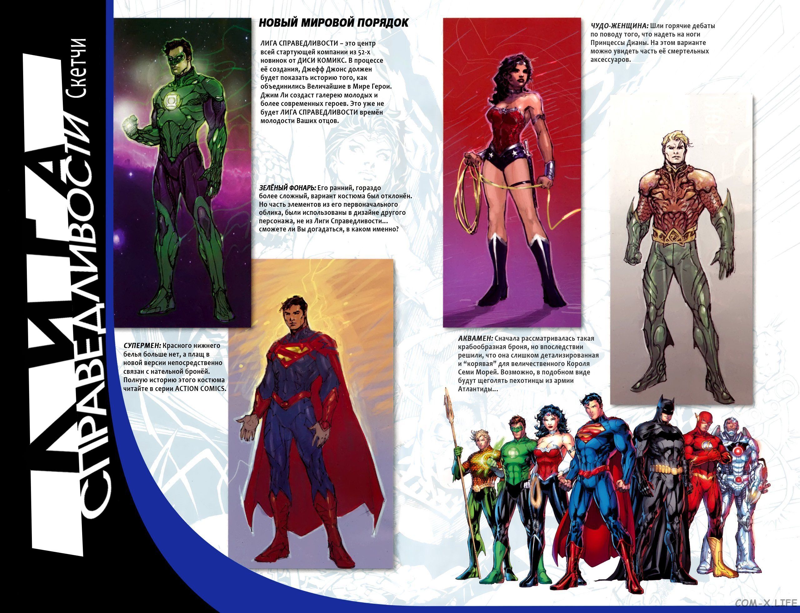 Read Justice League Vol 2 Лига Справедливости Том 2 Manga Online