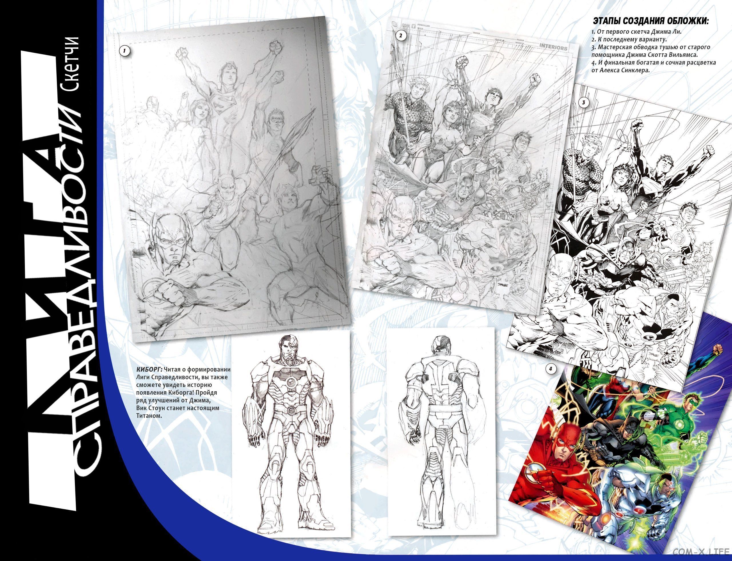 Read Justice League Vol 2 Лига Справедливости Том 2 Manga Online