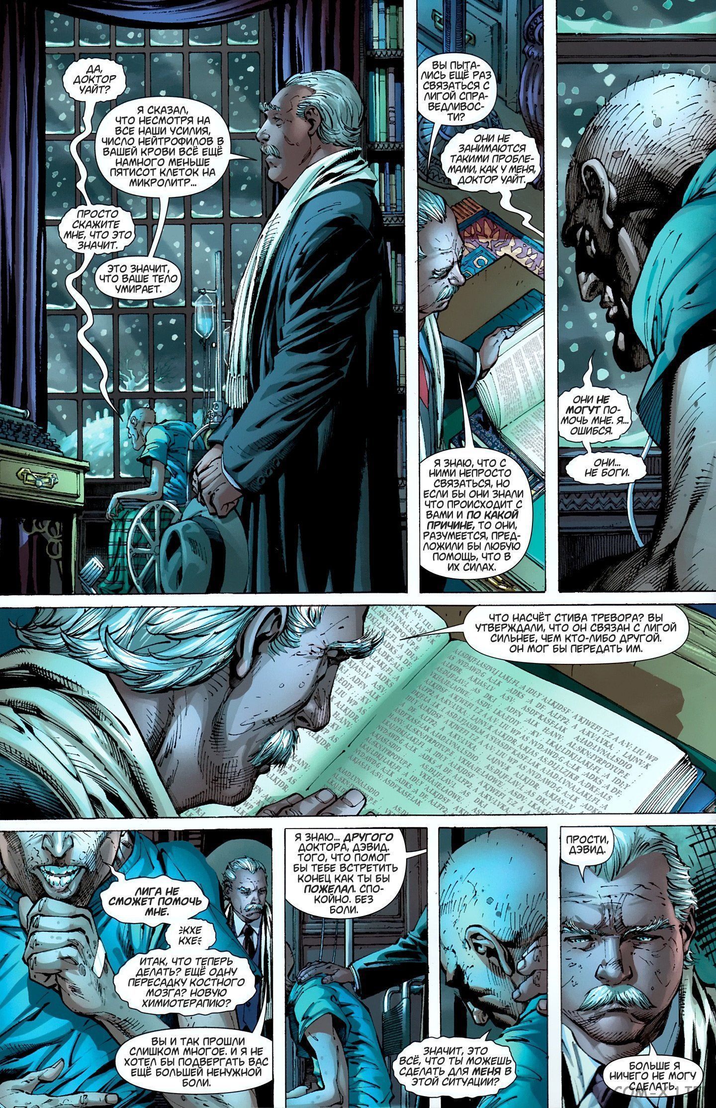 Read Justice League Vol 2 Лига Справедливости Том 2 Manga Online
