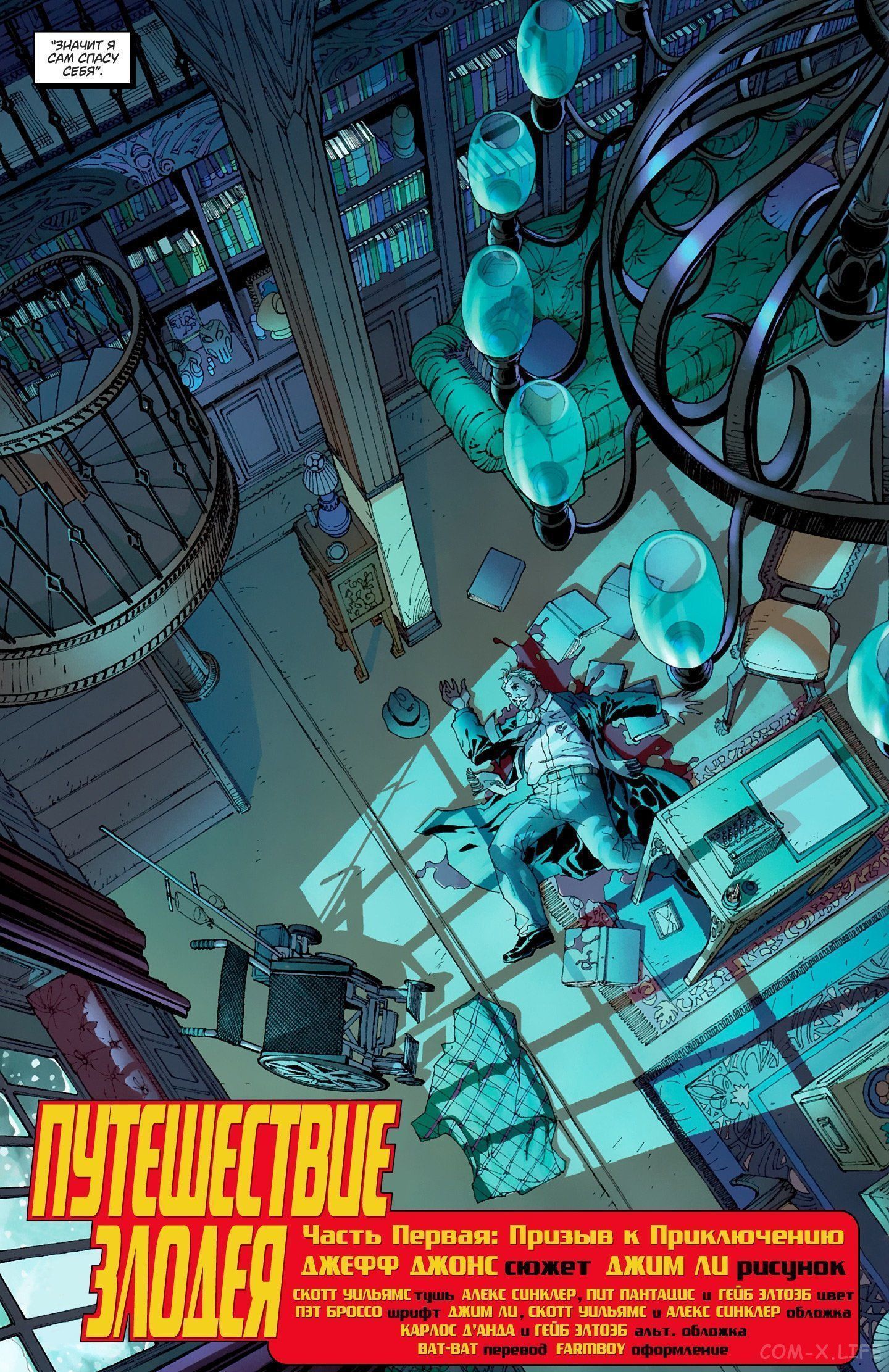 Read Justice League Vol 2 Лига Справедливости Том 2 Manga Online
