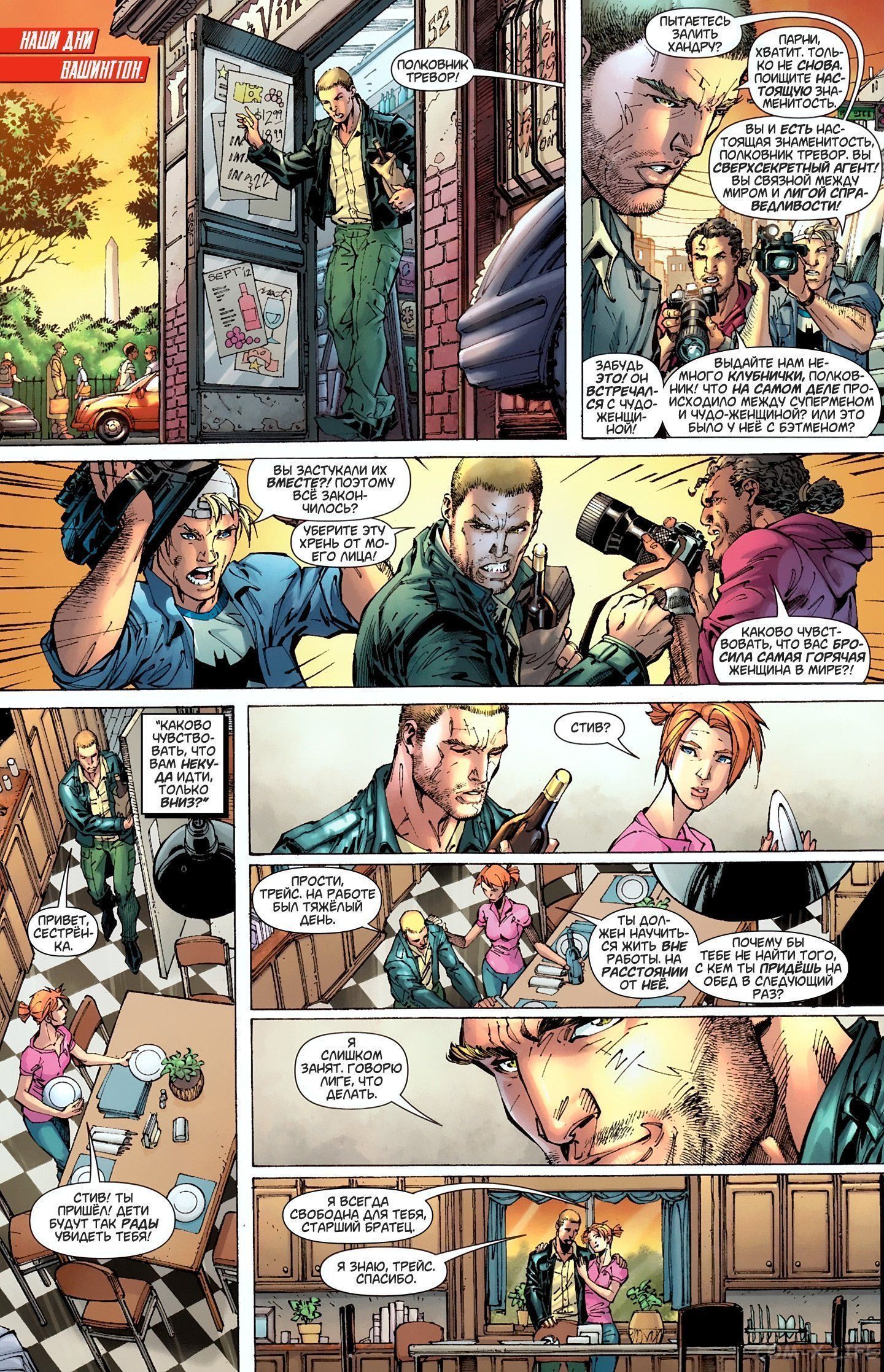 Read Justice League Vol 2 Лига Справедливости Том 2 Manga Online