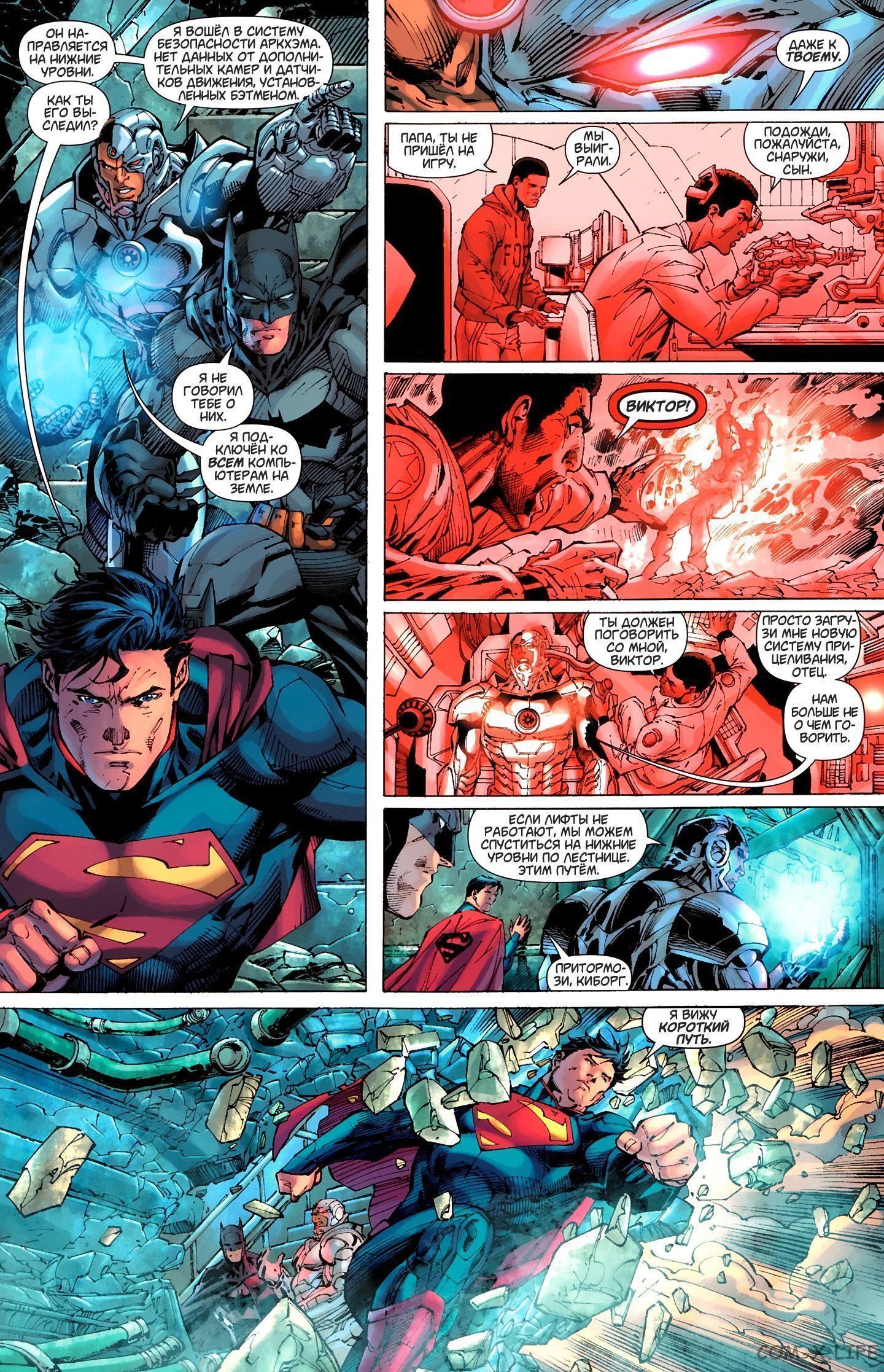Read Justice League Vol 2 Лига Справедливости Том 2 Manga Online