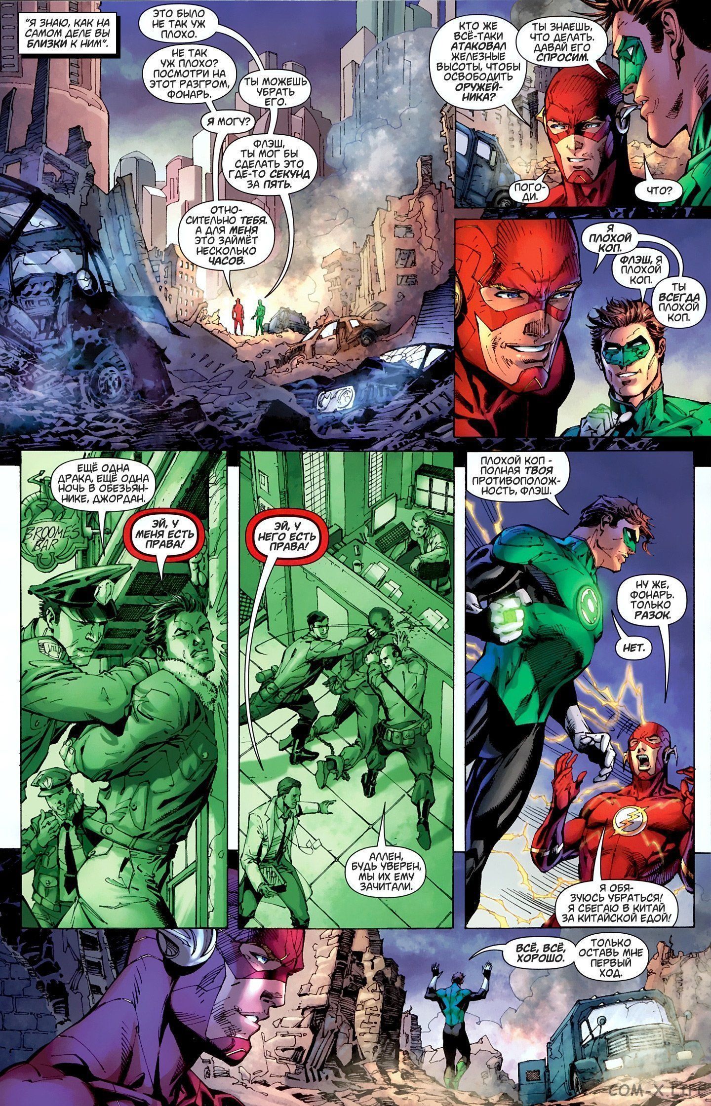 Read Justice League Vol 2 Лига Справедливости Том 2 Manga Online