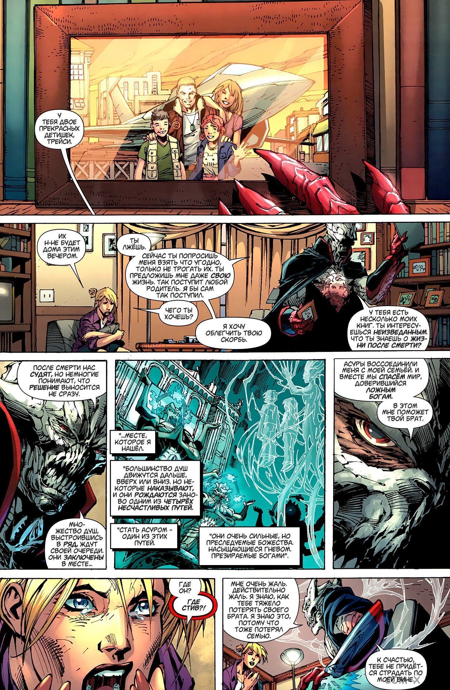 Read Justice League Vol 2 Лига Справедливости Том 2 Manga Online