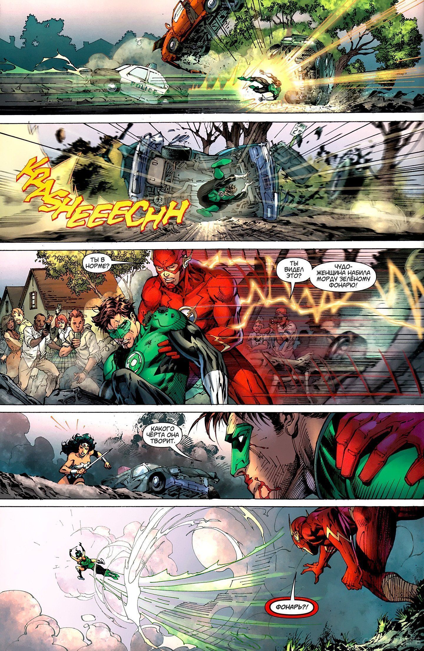 Read Justice League Vol 2 Лига Справедливости Том 2 Manga Online