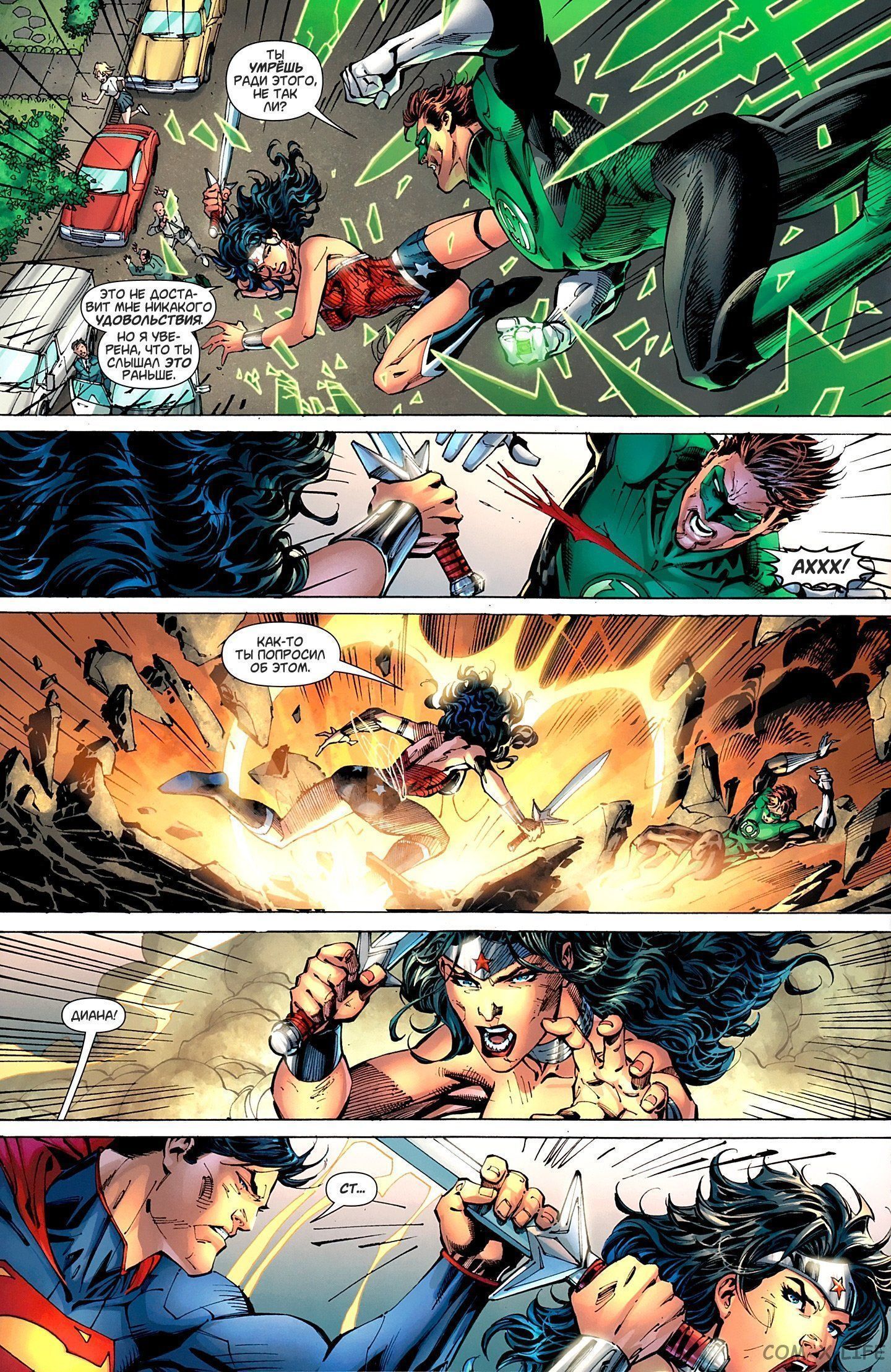Read Justice League Vol 2 Лига Справедливости Том 2 Manga Online