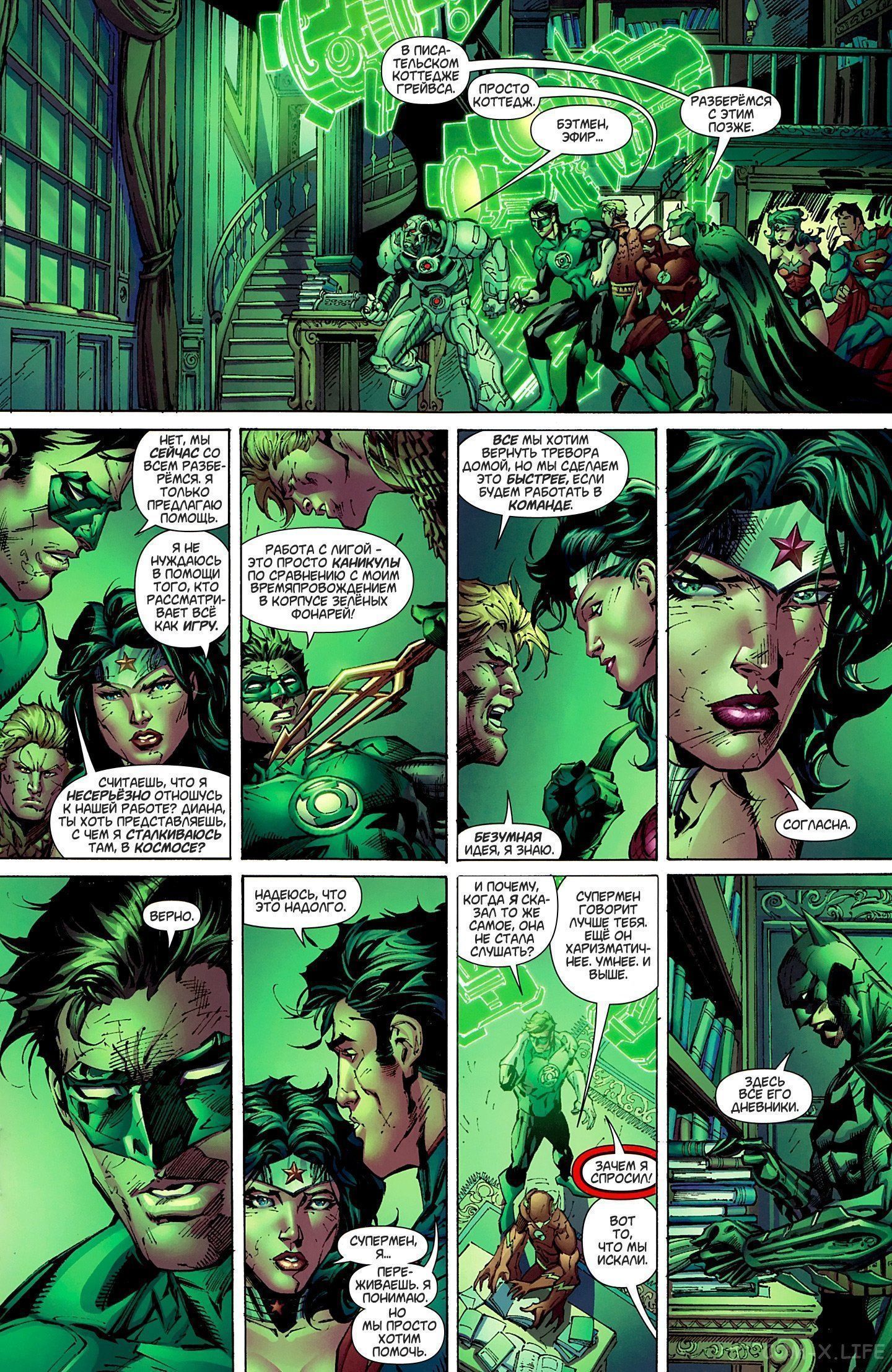 Read Justice League Vol 2 Лига Справедливости Том 2 Manga Online
