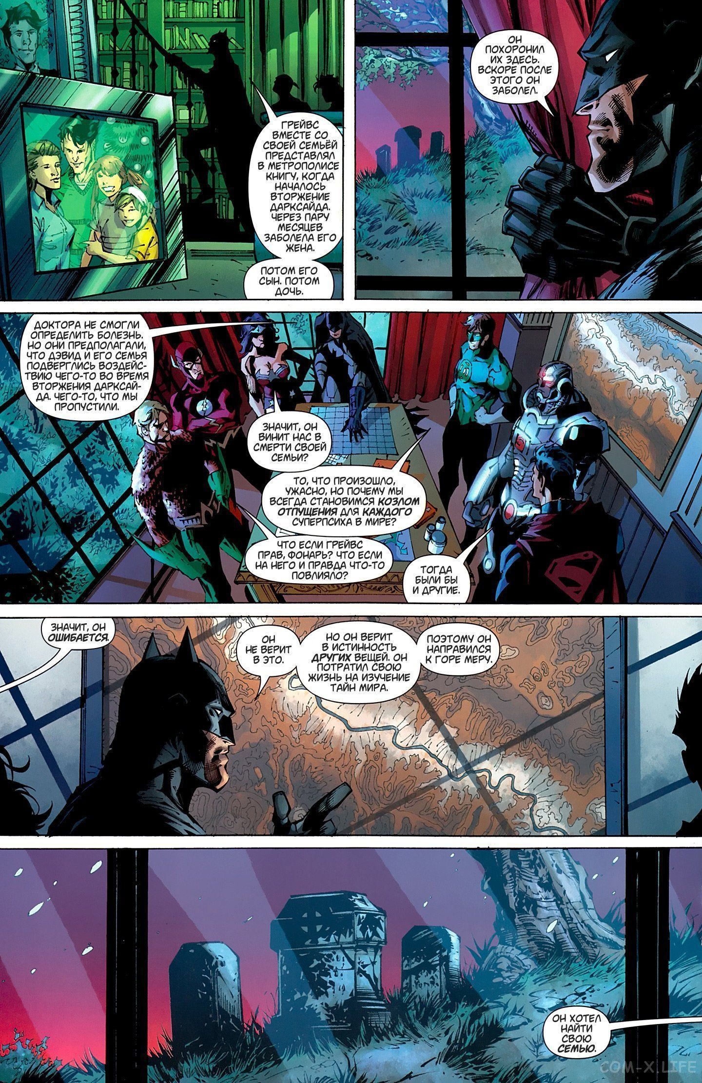 Read Justice League Vol 2 Лига Справедливости Том 2 Manga Online