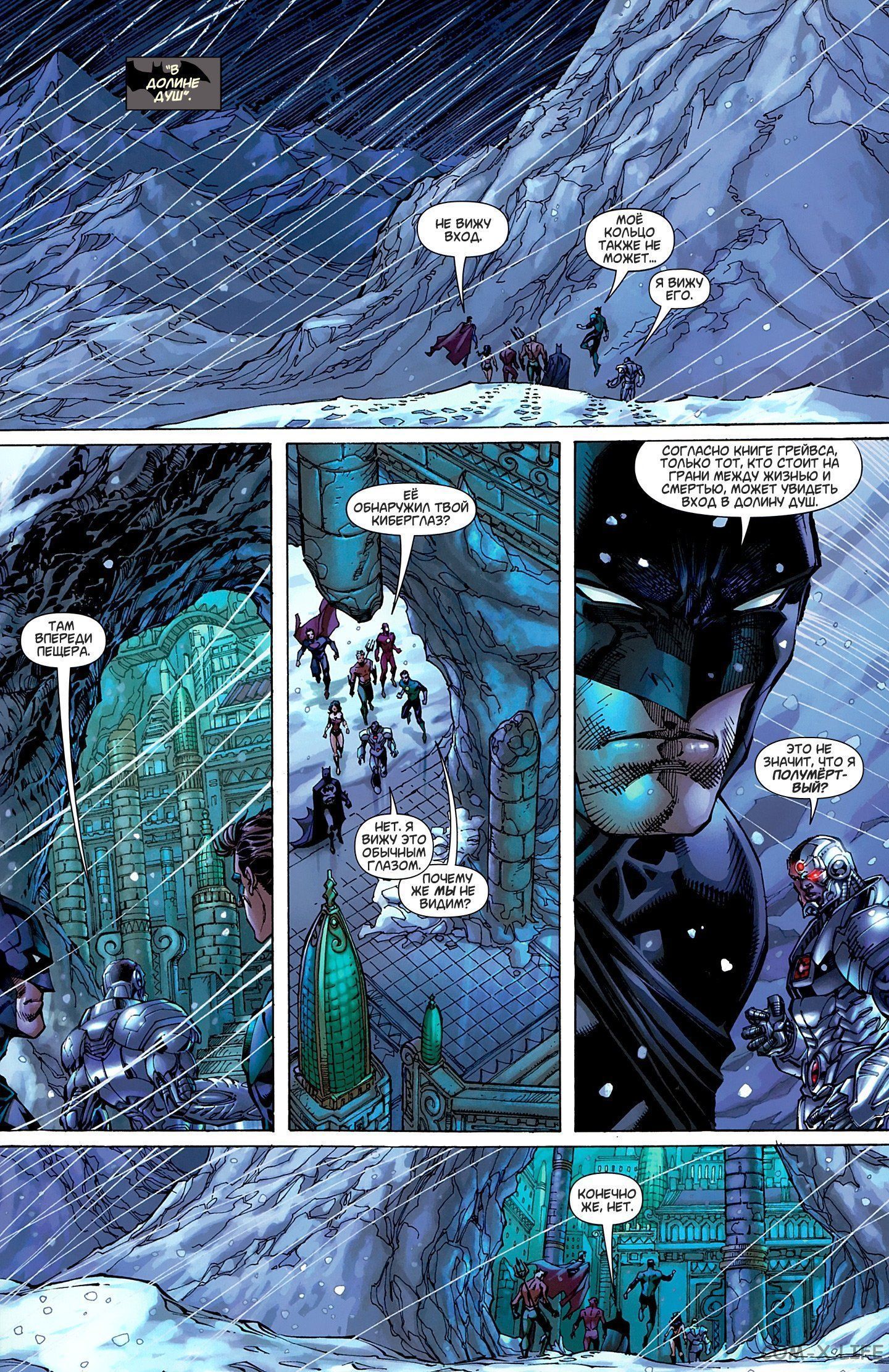Read Justice League Vol 2 Лига Справедливости Том 2 Manga Online
