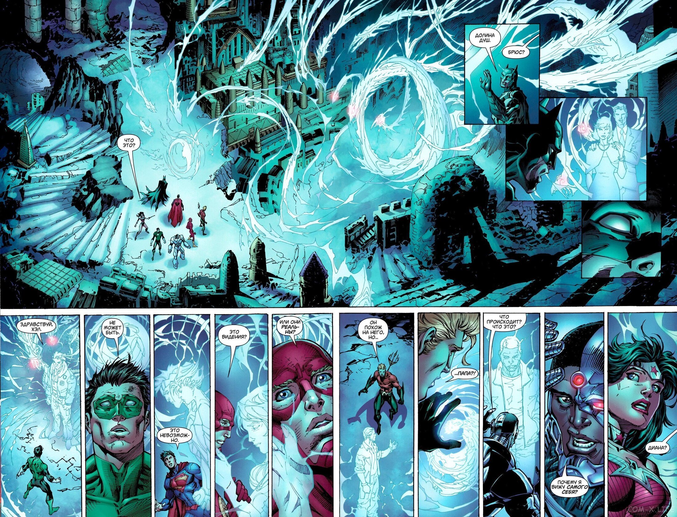 Read Justice League Vol 2 Лига Справедливости Том 2 Manga Online