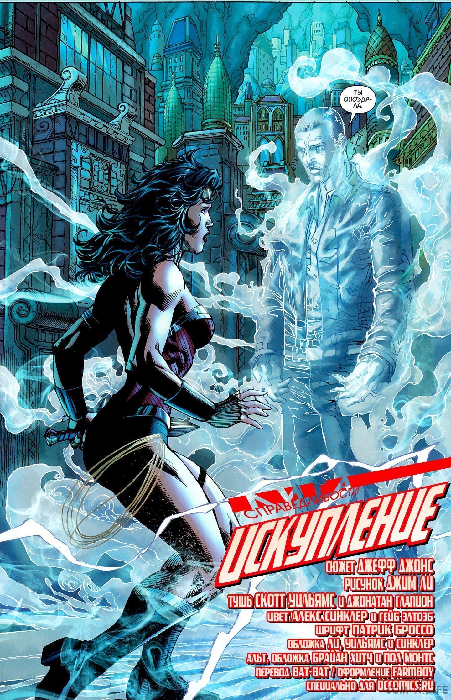 Read Justice League Vol 2 Лига Справедливости Том 2 Manga Online