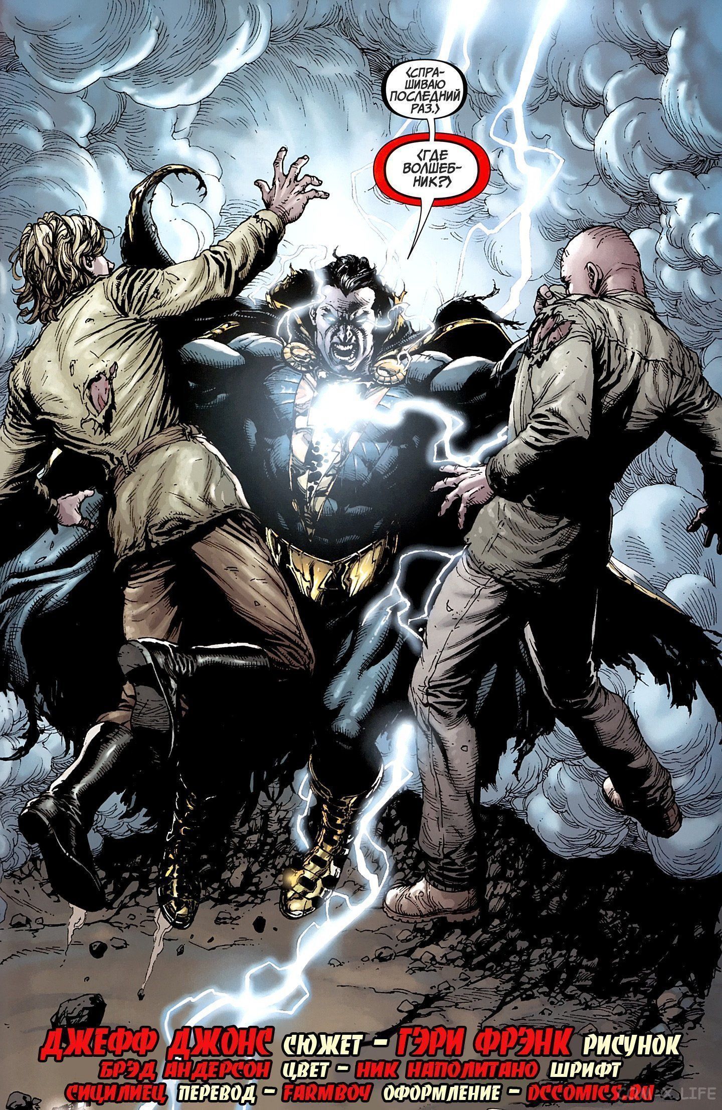 Read Justice League Vol 2 Лига Справедливости Том 2 Manga Online