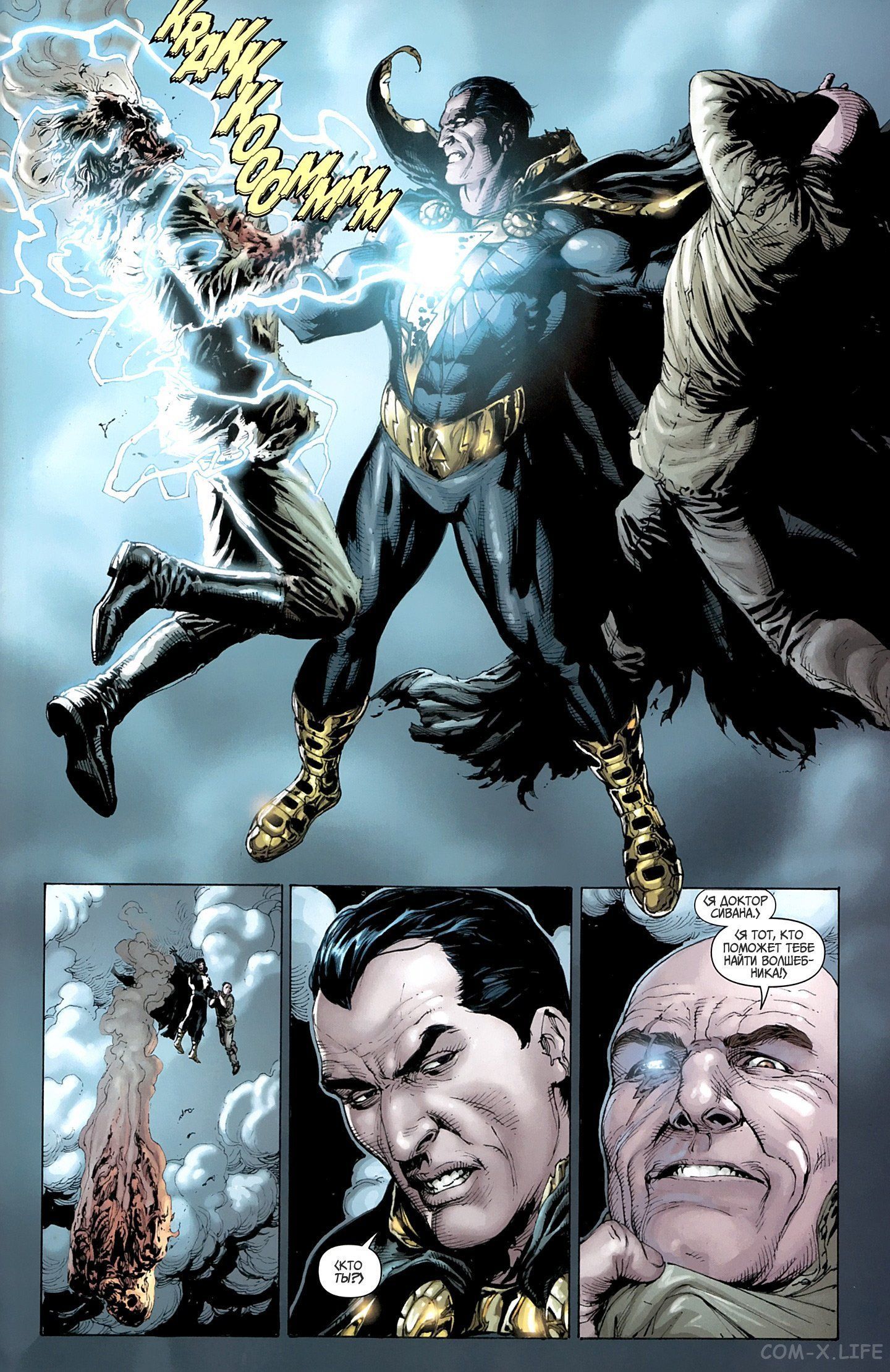 Read Justice League Vol 2 Лига Справедливости Том 2 Manga Online