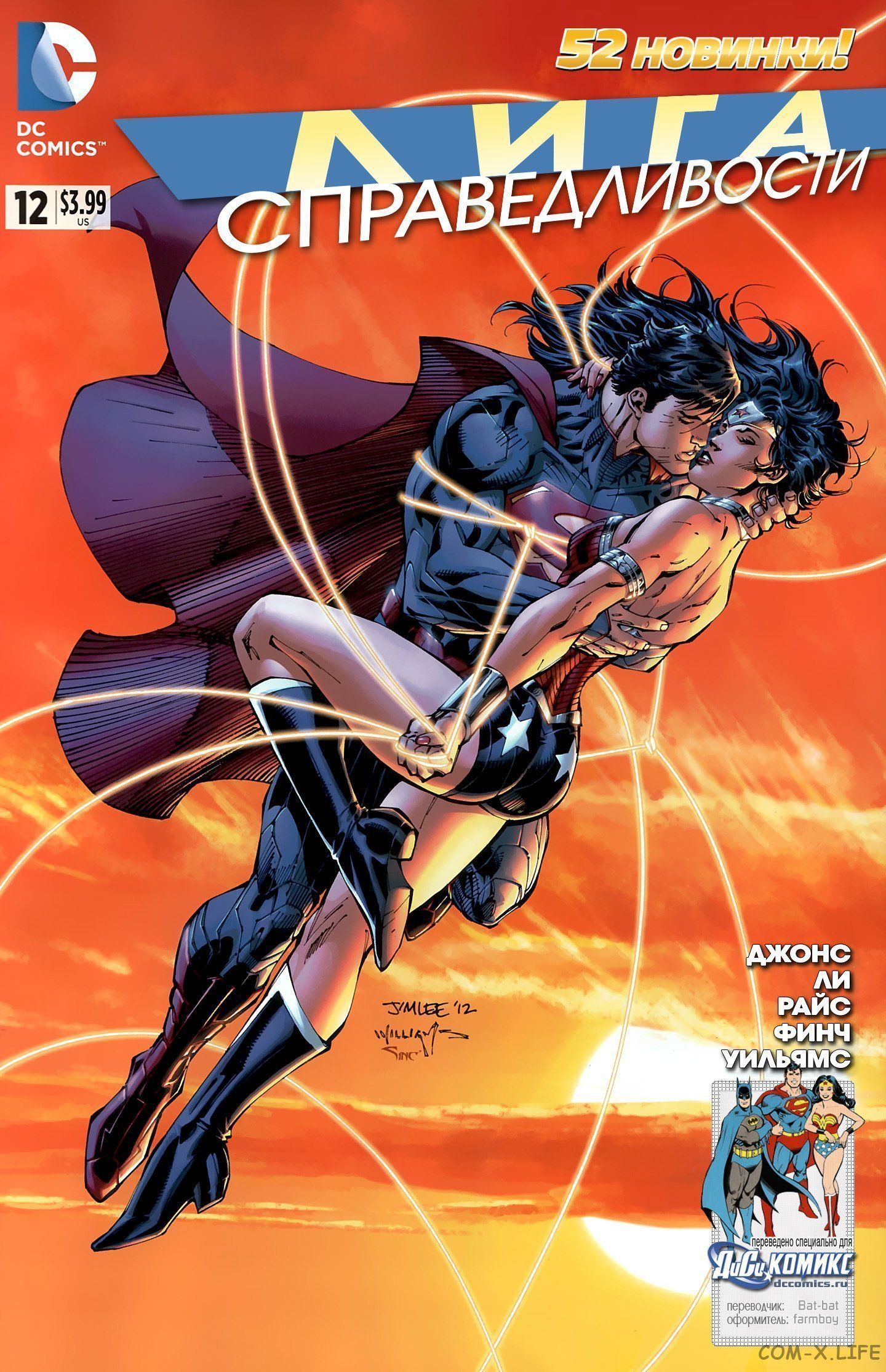 Read Justice League Vol 2 Лига Справедливости Том 2 Manga Online