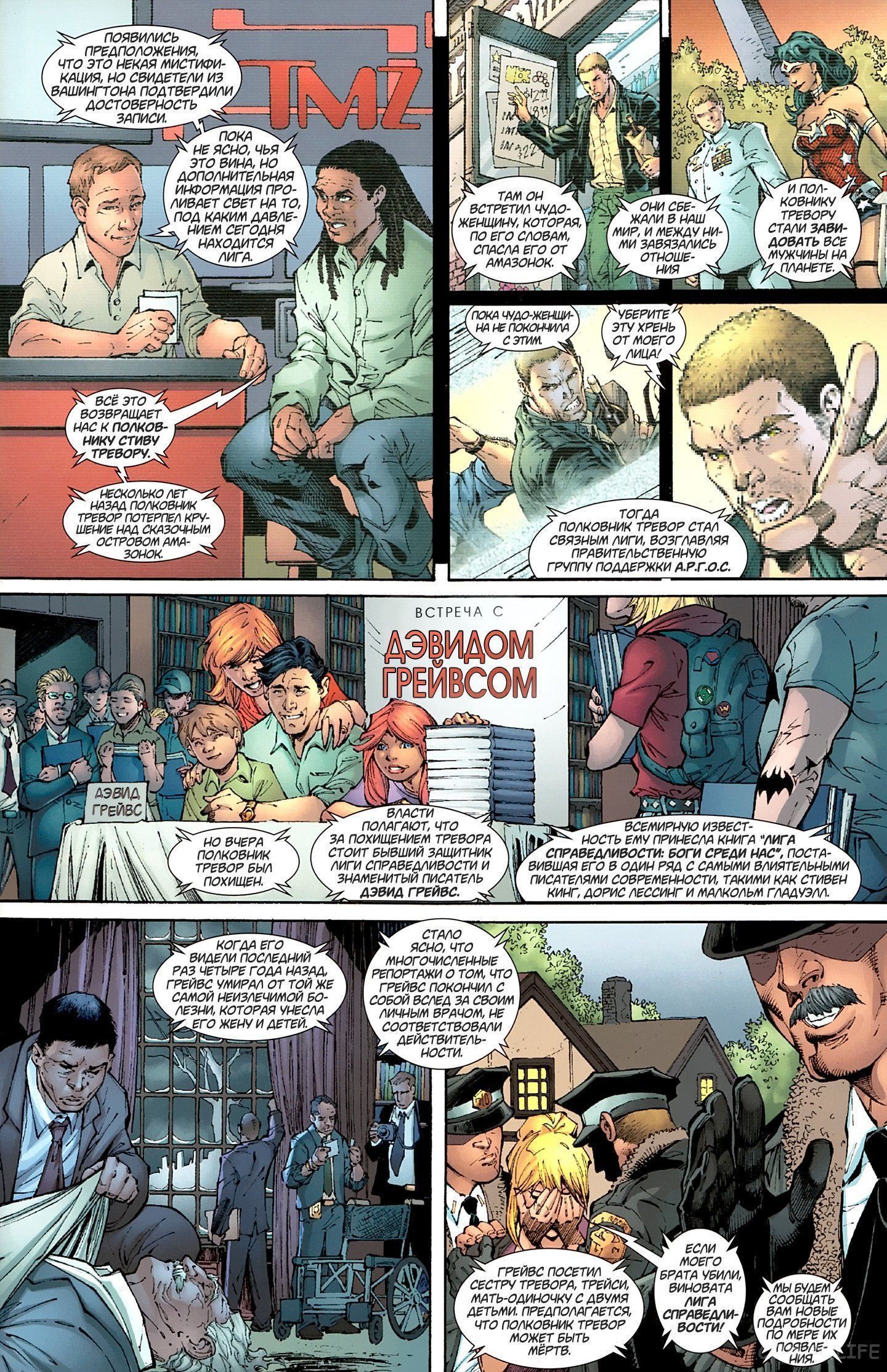 Read Justice League Vol 2 Лига Справедливости Том 2 Manga Online
