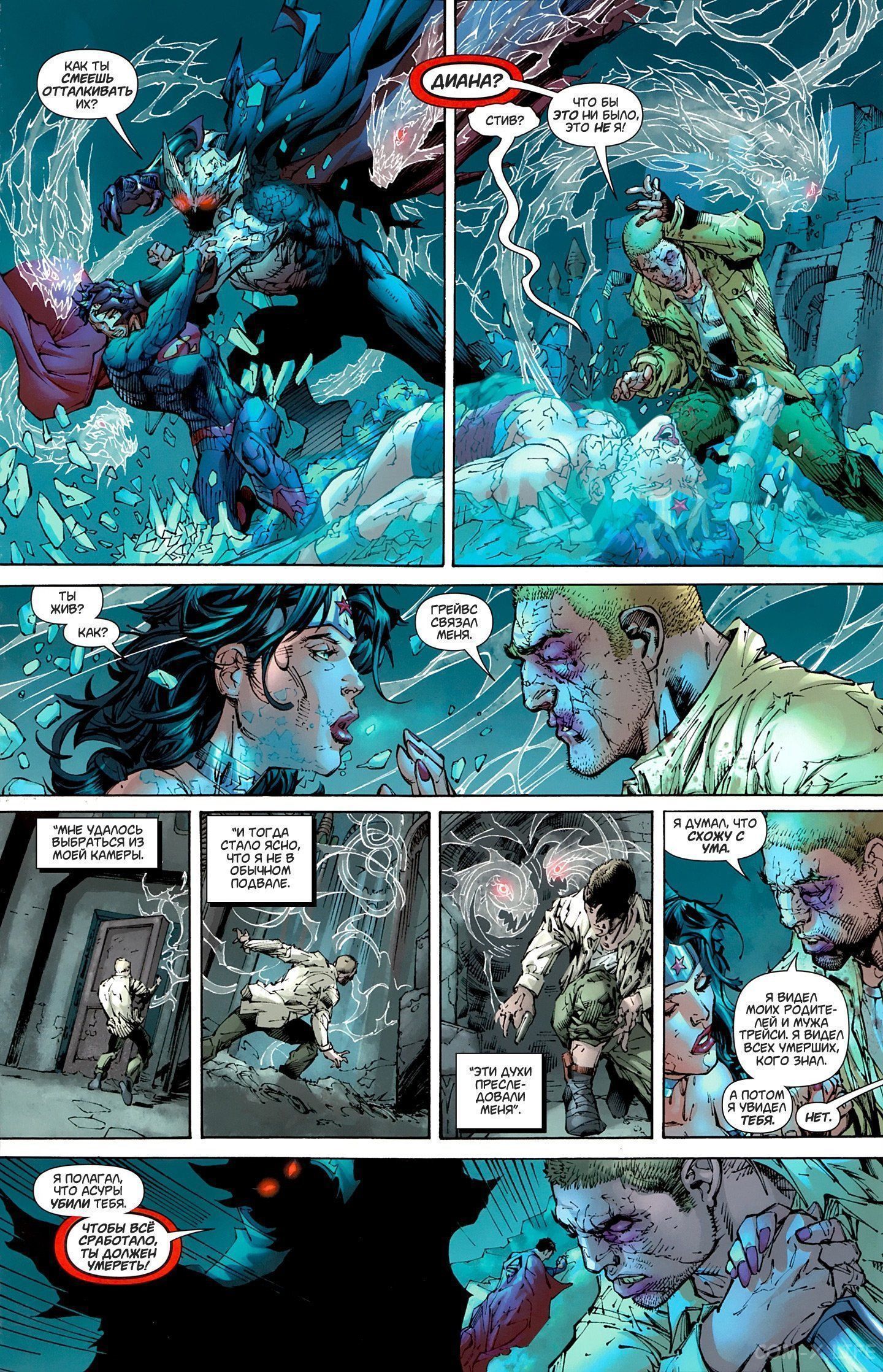 Read Justice League Vol 2 Лига Справедливости Том 2 Manga Online