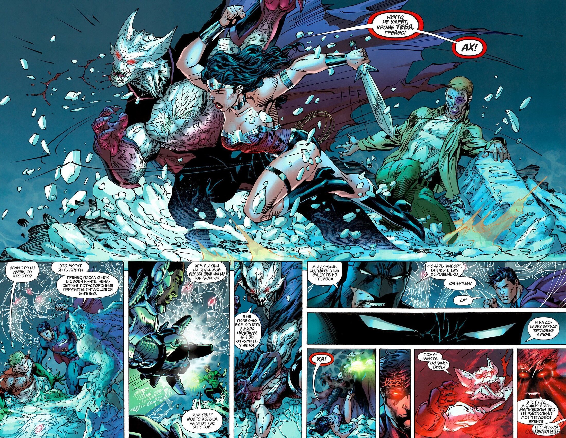 Read Justice League Vol 2 Лига Справедливости Том 2 Manga Online