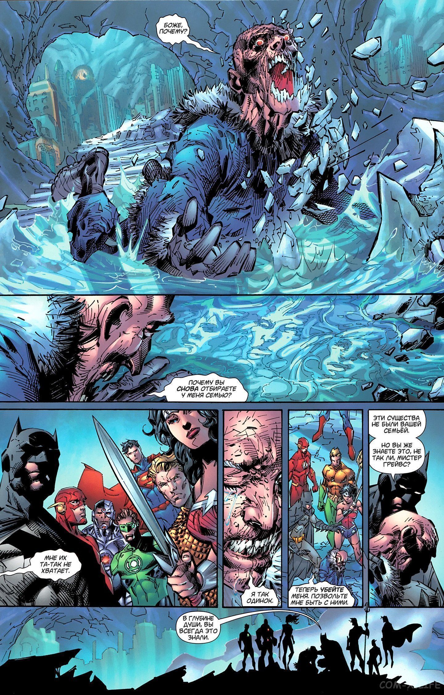 Read Justice League Vol 2 Лига Справедливости Том 2 Manga Online