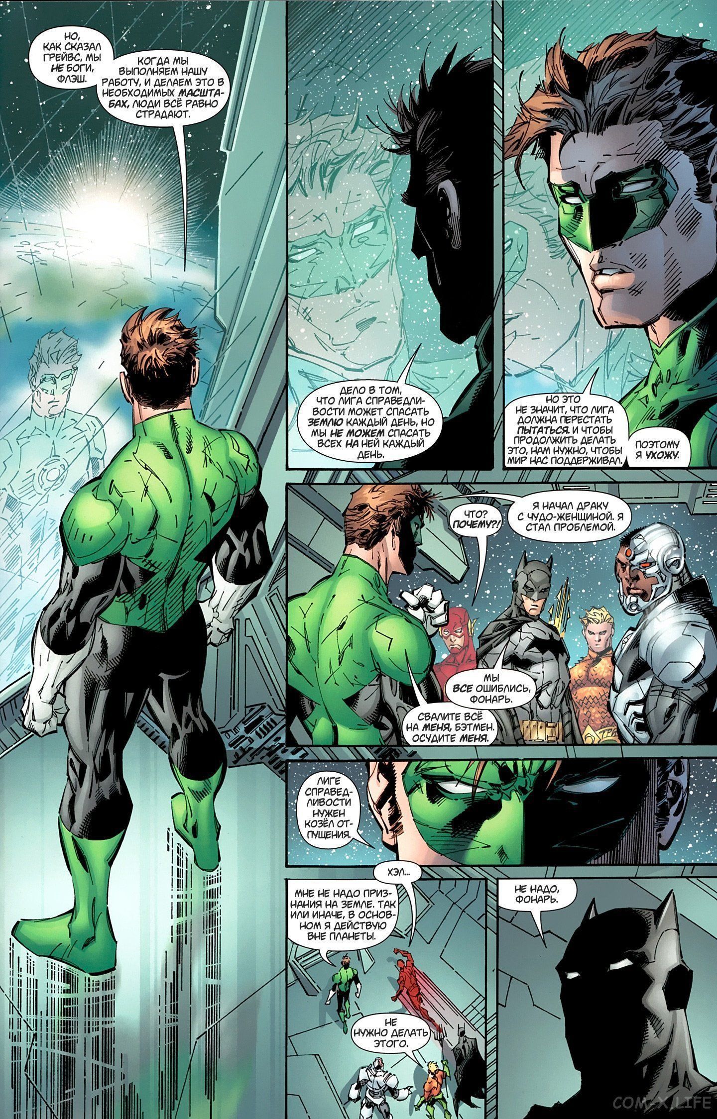 Read Justice League Vol 2 Лига Справедливости Том 2 Manga Online
