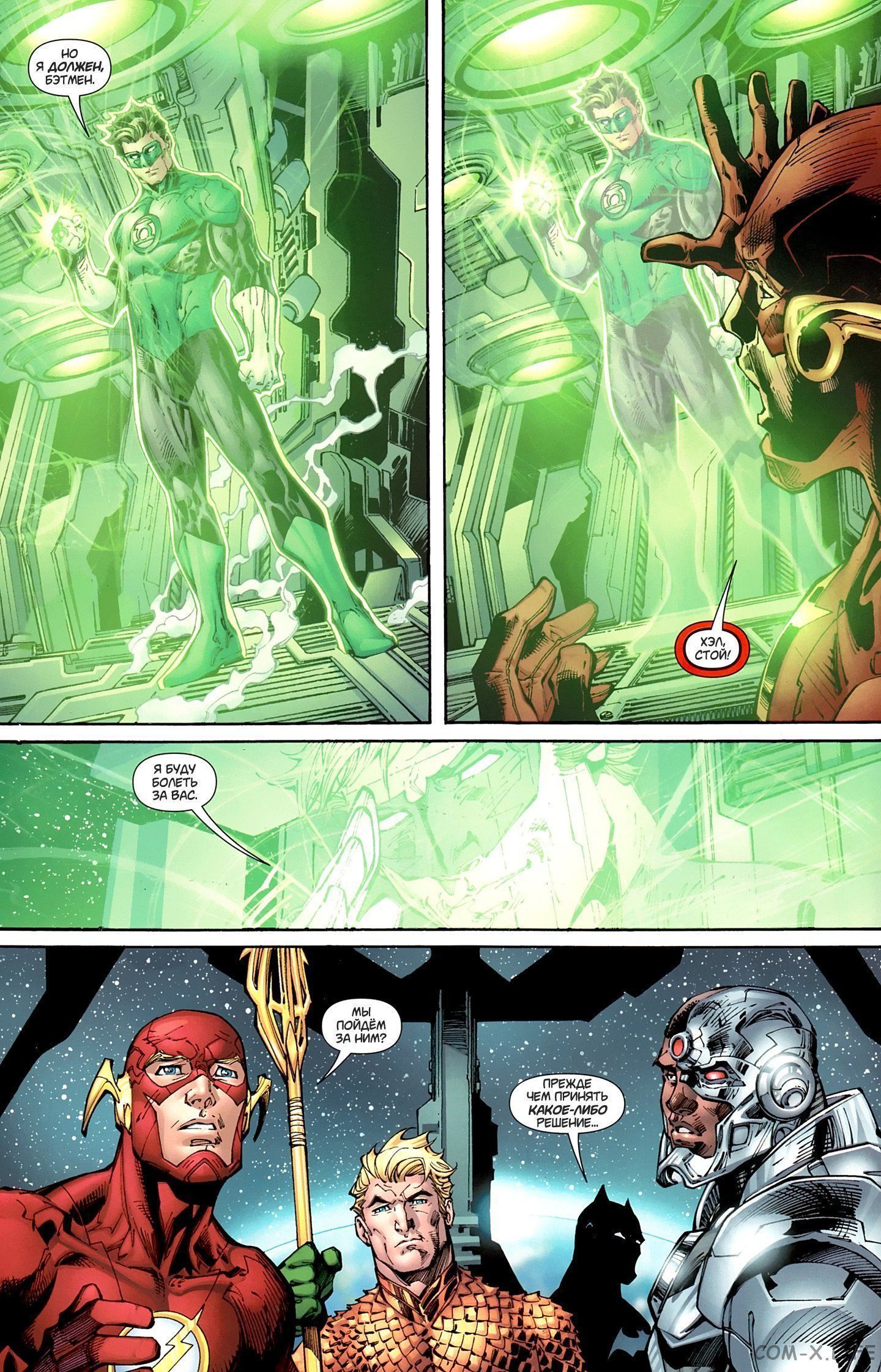 Read Justice League Vol 2 Лига Справедливости Том 2 Manga Online