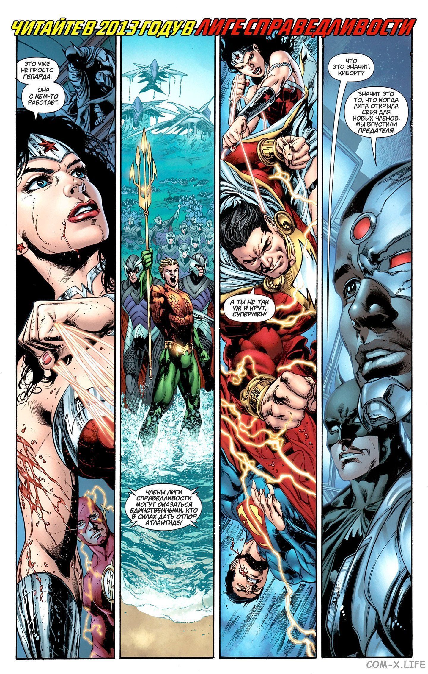 Read Justice League Vol 2 Лига Справедливости Том 2 Manga Online