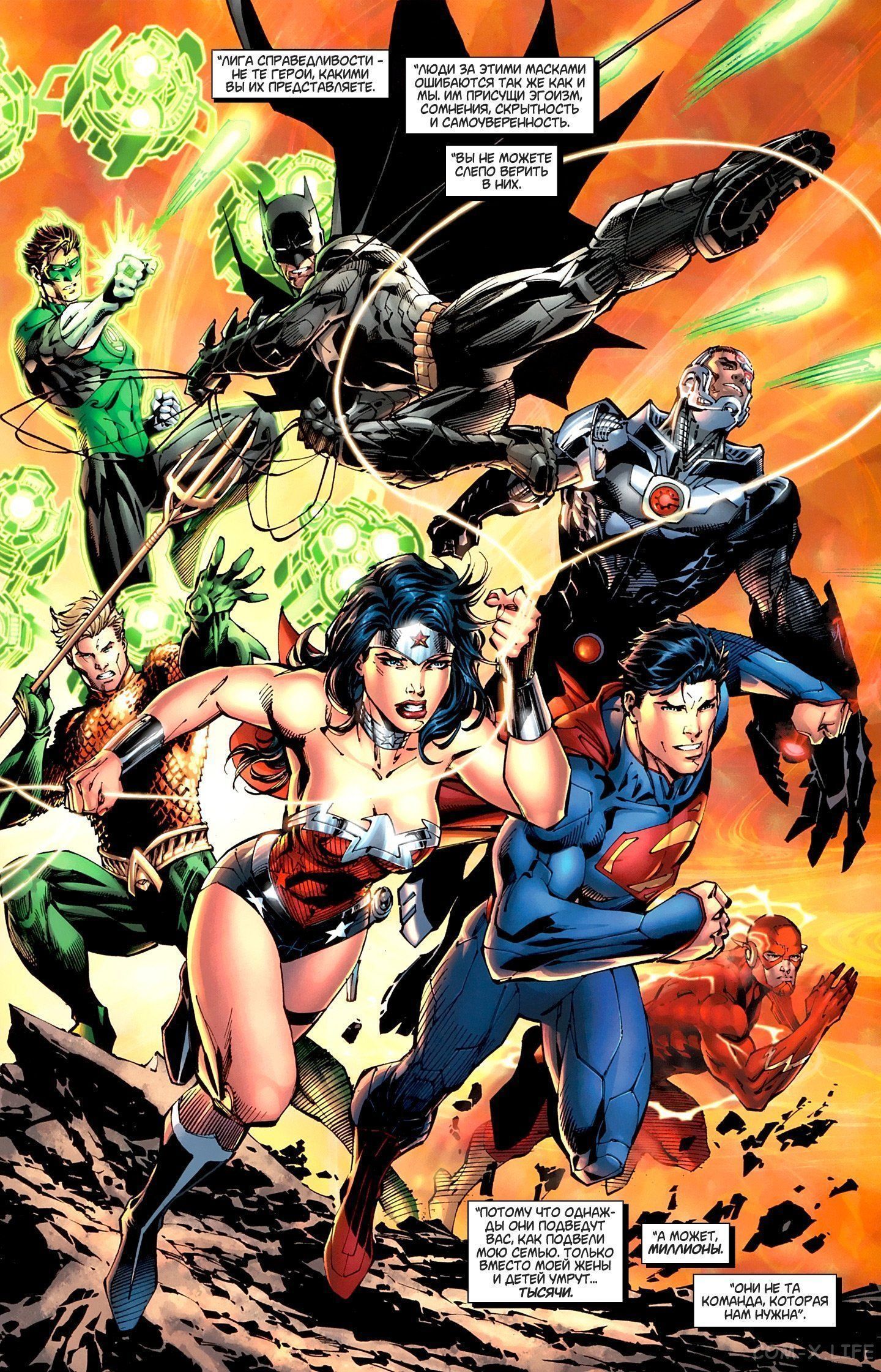 Read Justice League Vol 2 Лига Справедливости Том 2 Manga Online