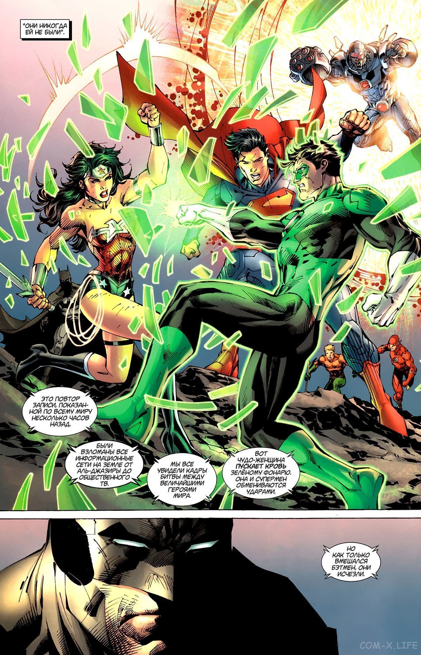 Read Justice League Vol 2 Лига Справедливости Том 2 Manga Online