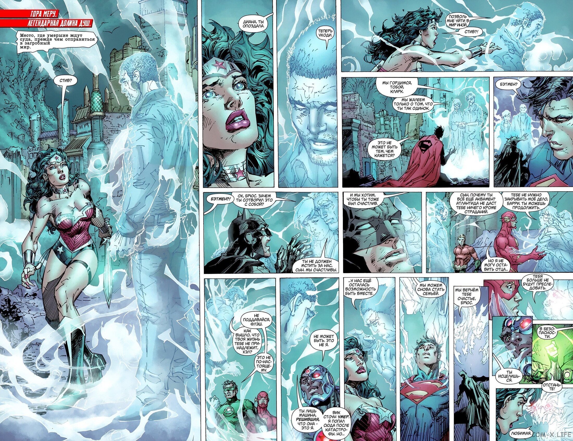 Read Justice League Vol 2 Лига Справедливости Том 2 Manga Online