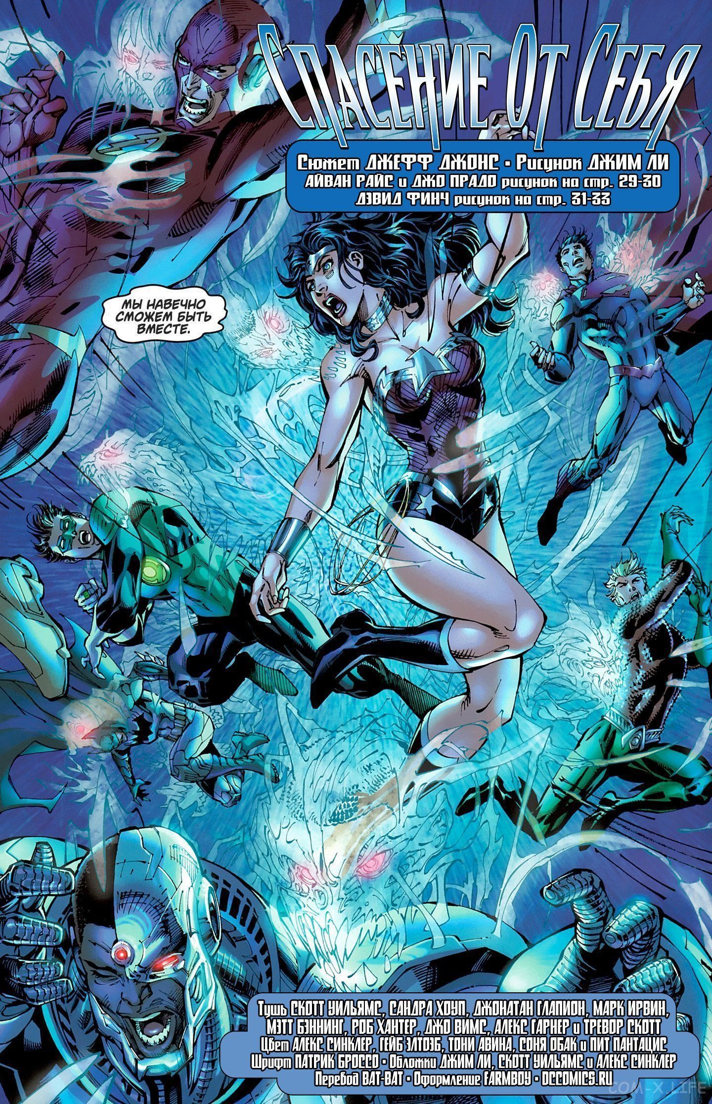 Read Justice League Vol 2 Лига Справедливости Том 2 Manga Online