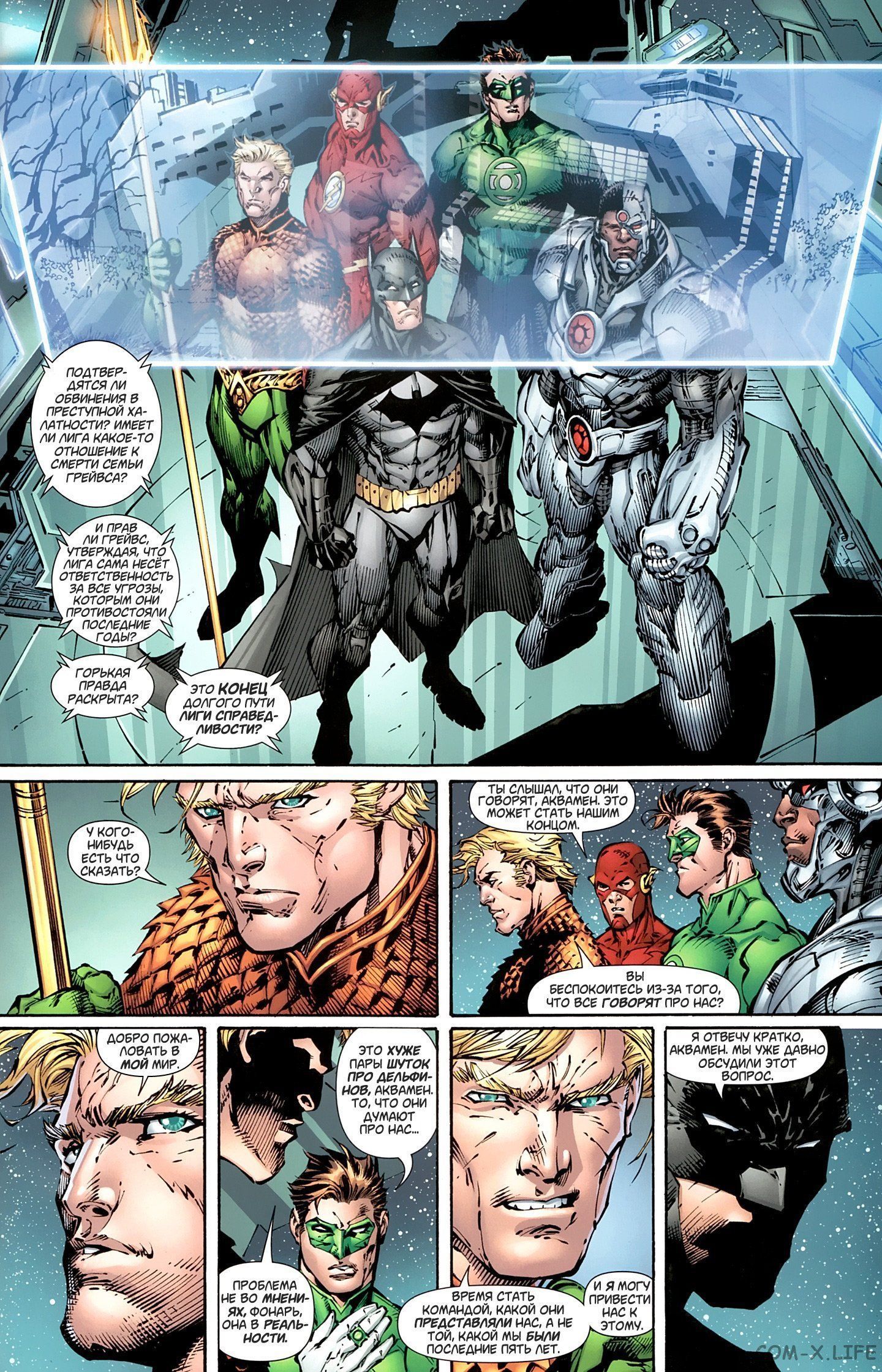 Read Justice League Vol 2 Лига Справедливости Том 2 Manga Online