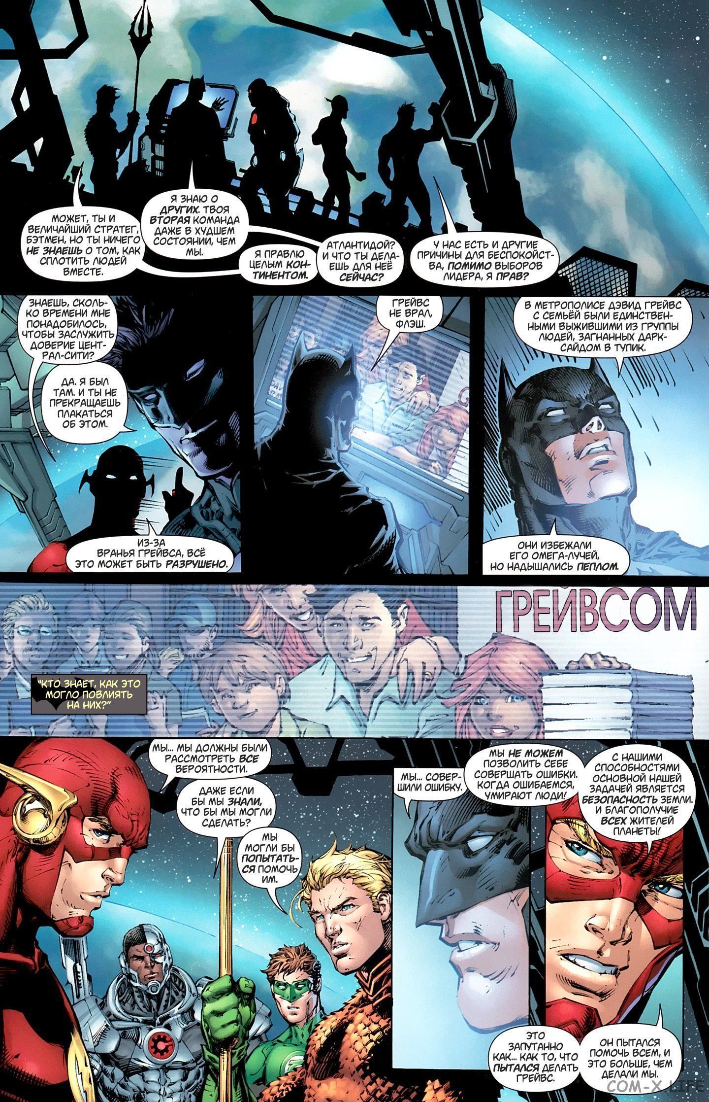 Read Justice League Vol 2 Лига Справедливости Том 2 Manga Online