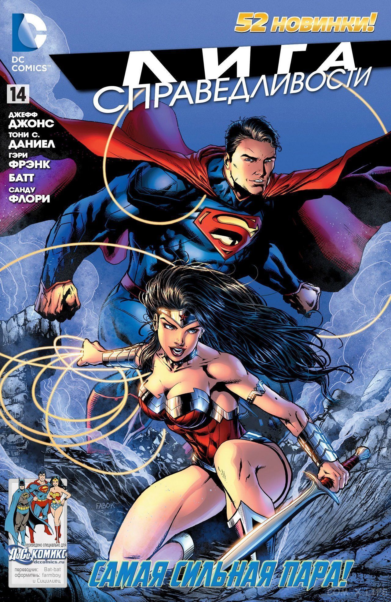 Read Justice League Vol 2 Лига Справедливости Том 2 Manga Online