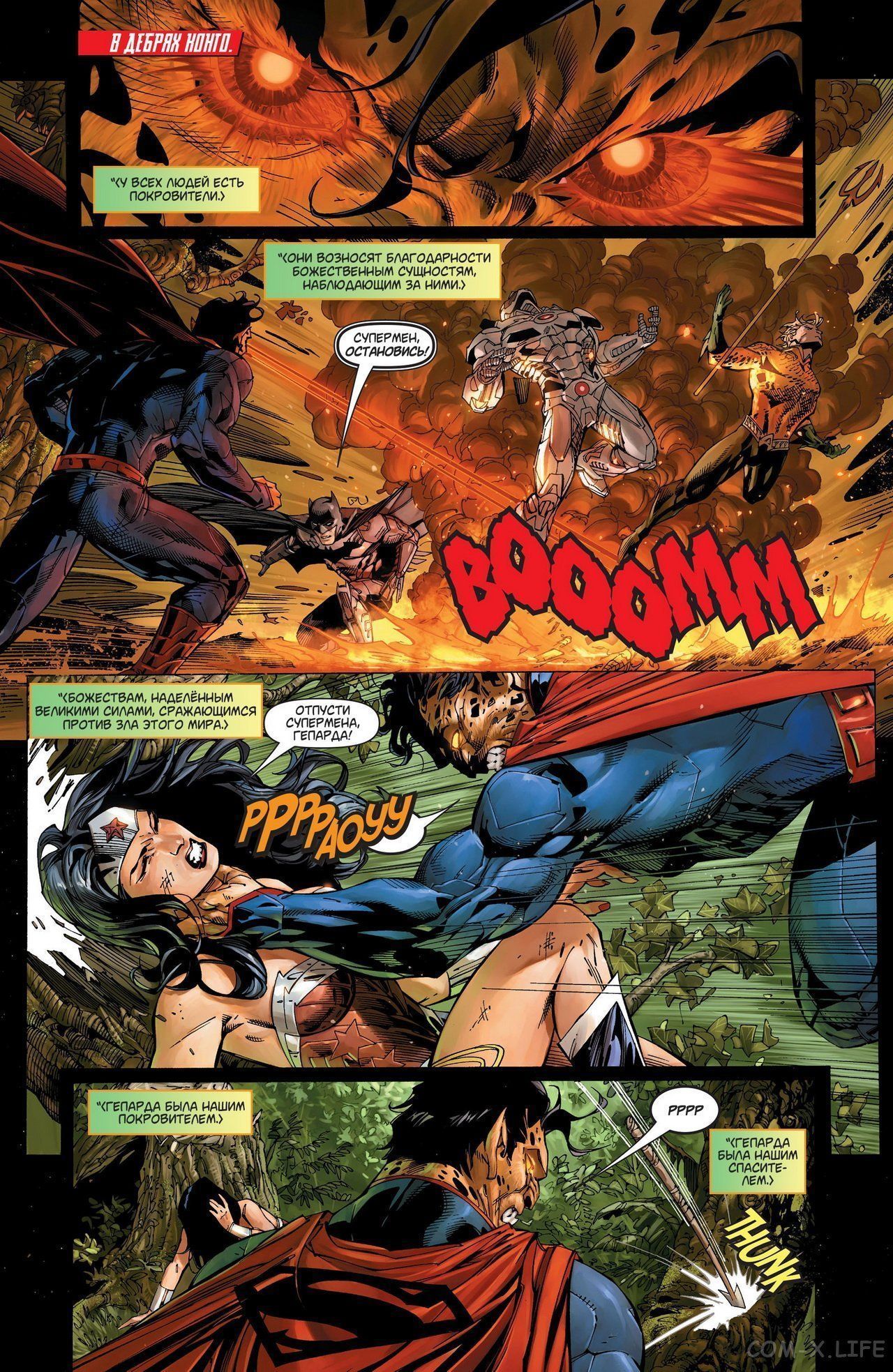 Read Justice League Vol 2 Лига Справедливости Том 2 Manga Online