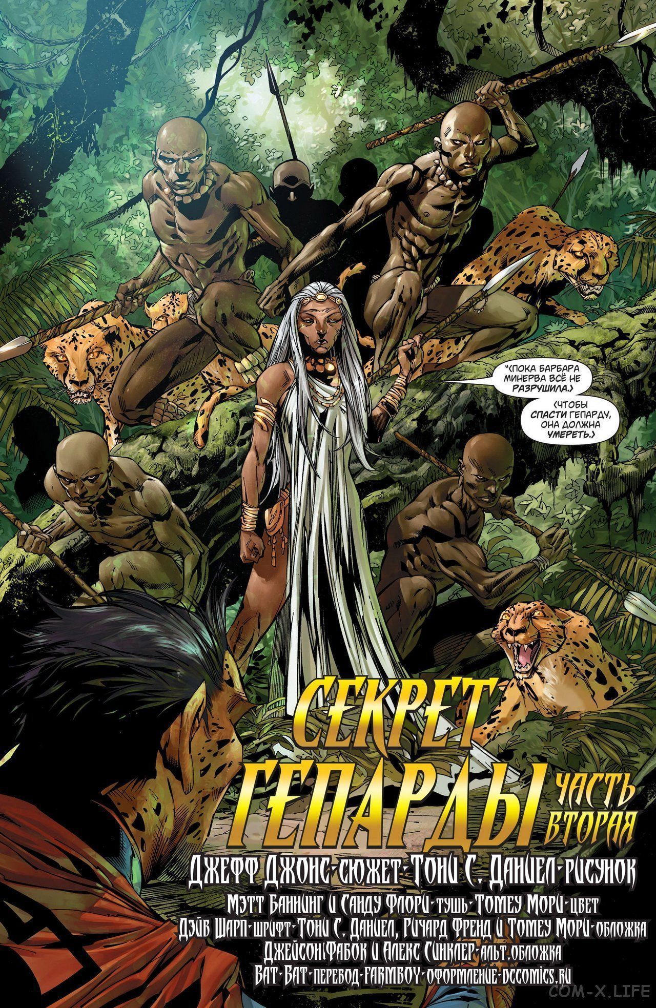Read Justice League Vol 2 Лига Справедливости Том 2 Manga Online