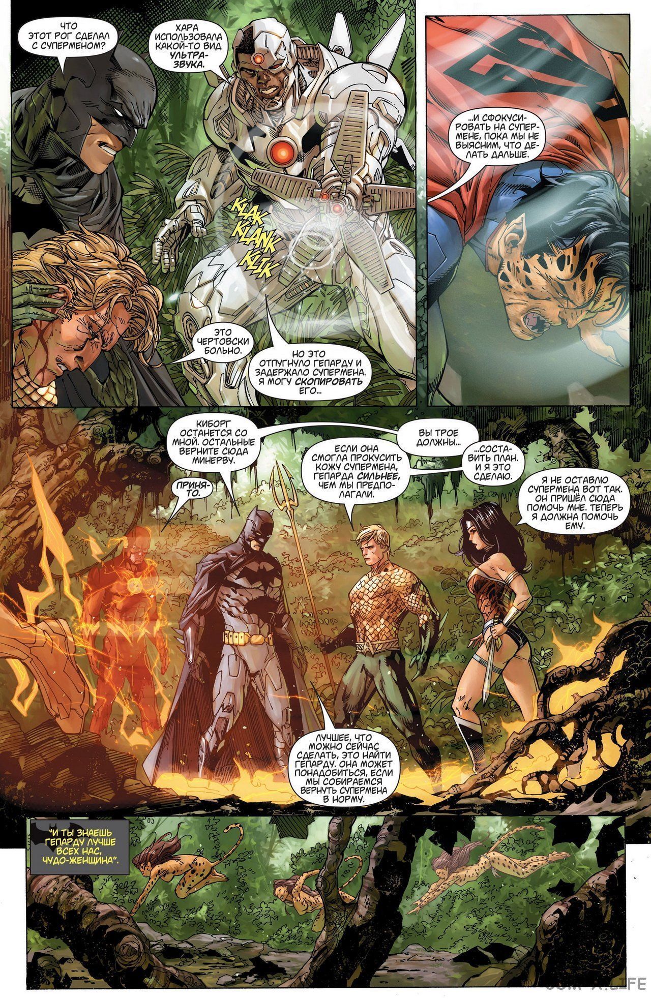 Read Justice League Vol 2 Лига Справедливости Том 2 Manga Online