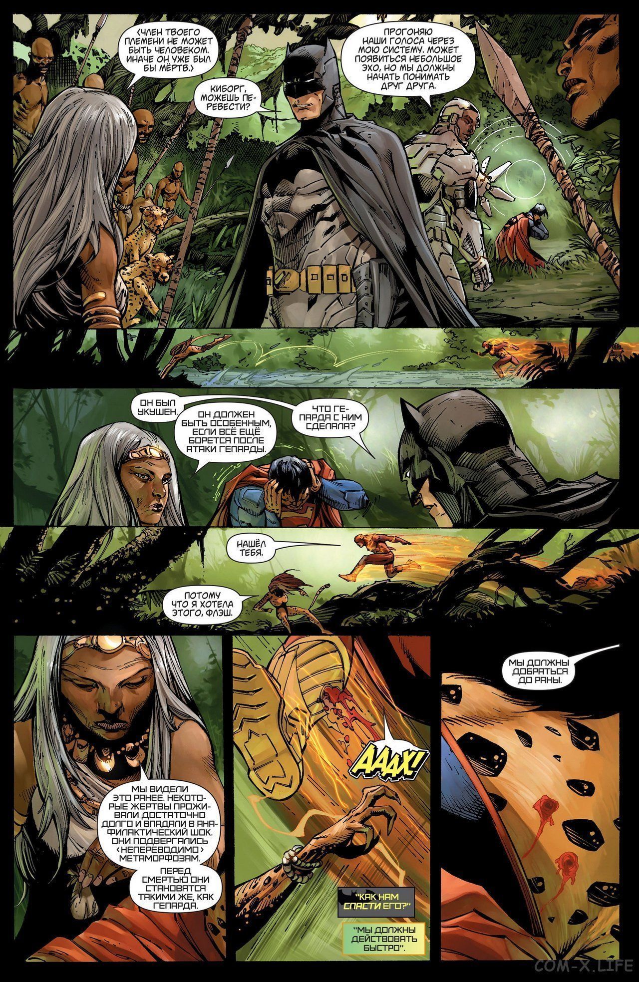 Read Justice League Vol 2 Лига Справедливости Том 2 Manga Online