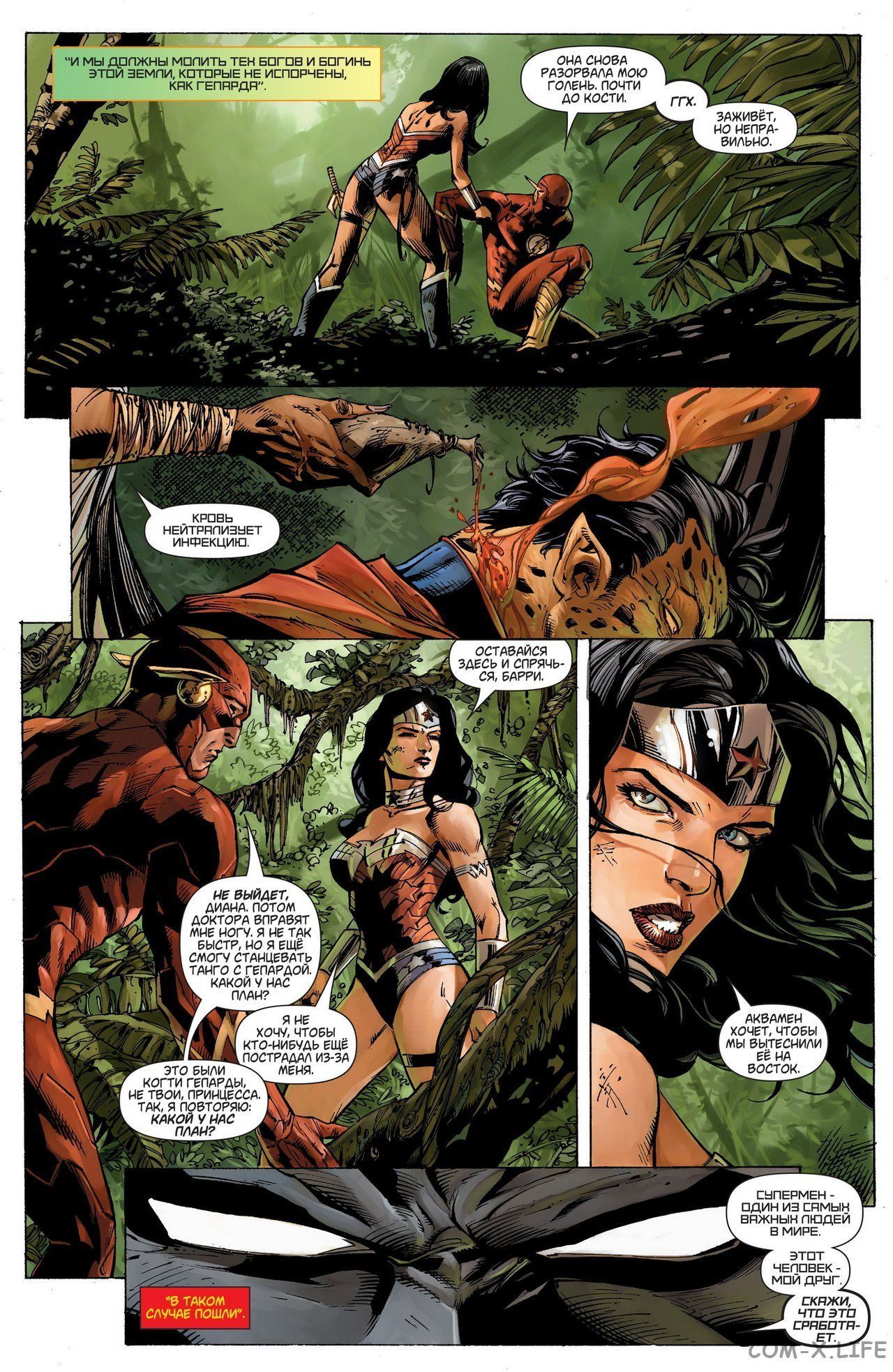 Read Justice League Vol 2 Лига Справедливости Том 2 Manga Online