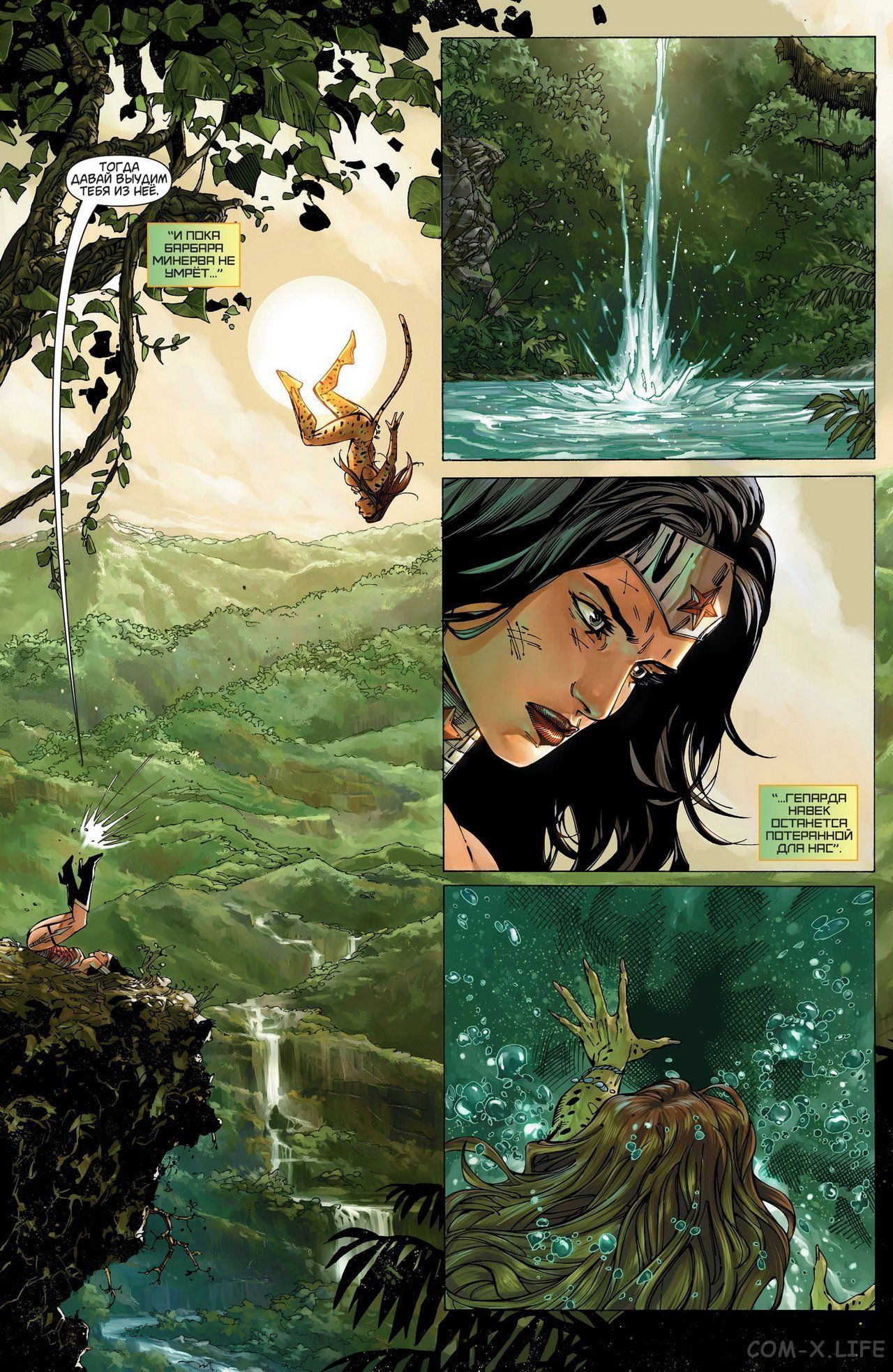 Read Justice League Vol 2 Лига Справедливости Том 2 Manga Online