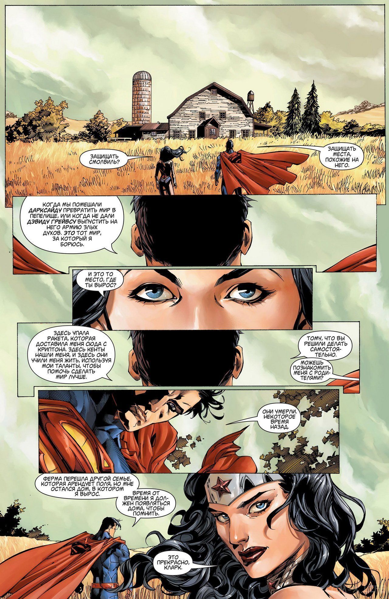 Read Justice League Vol 2 Лига Справедливости Том 2 Manga Online
