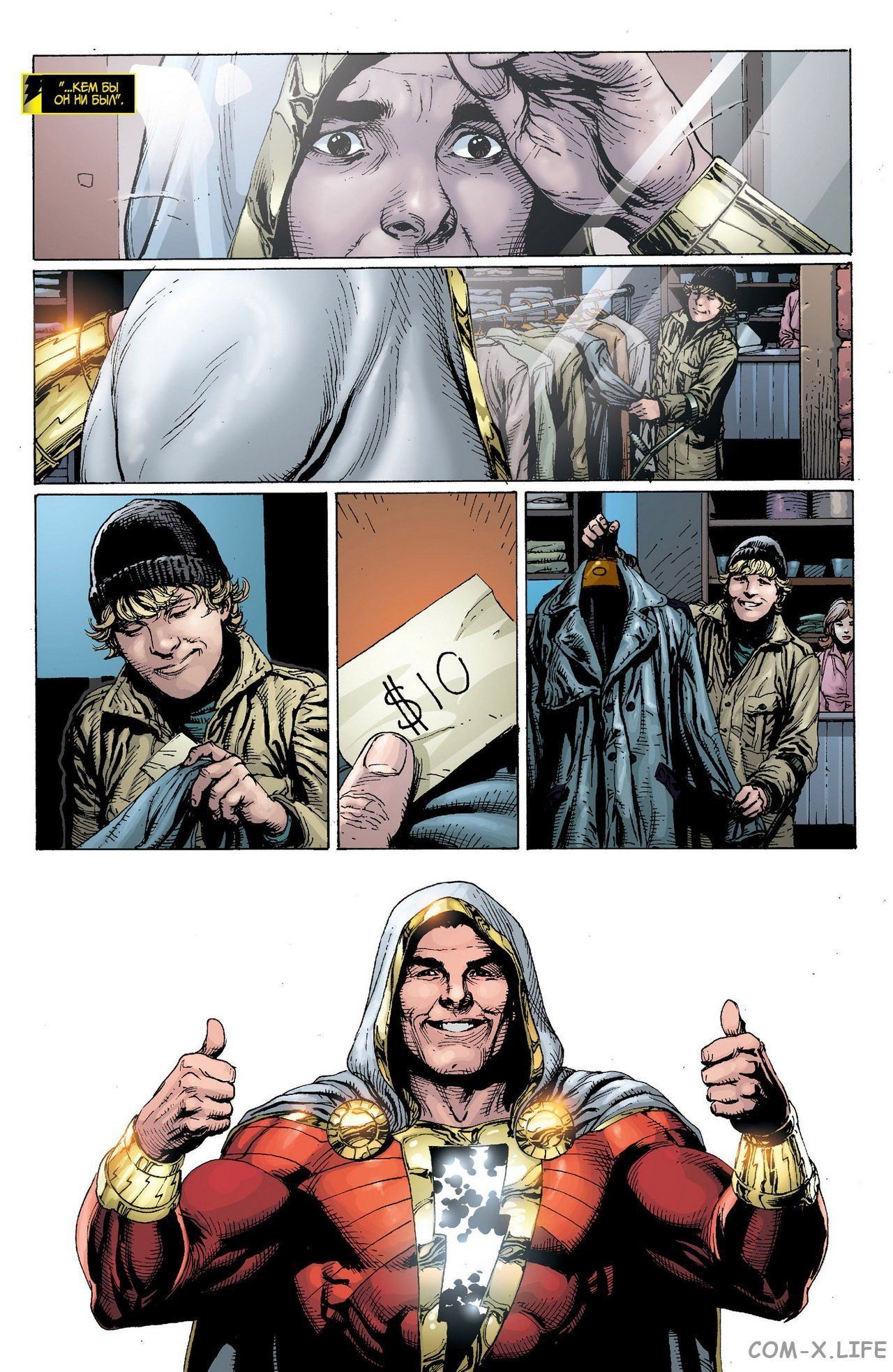 Read Justice League Vol 2 Лига Справедливости Том 2 Manga Online