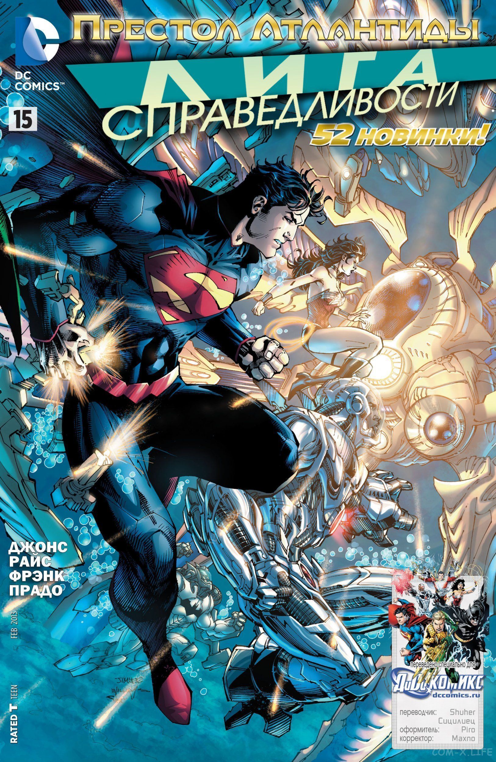 Read Justice League Vol 2 Лига Справедливости Том 2 Manga Online