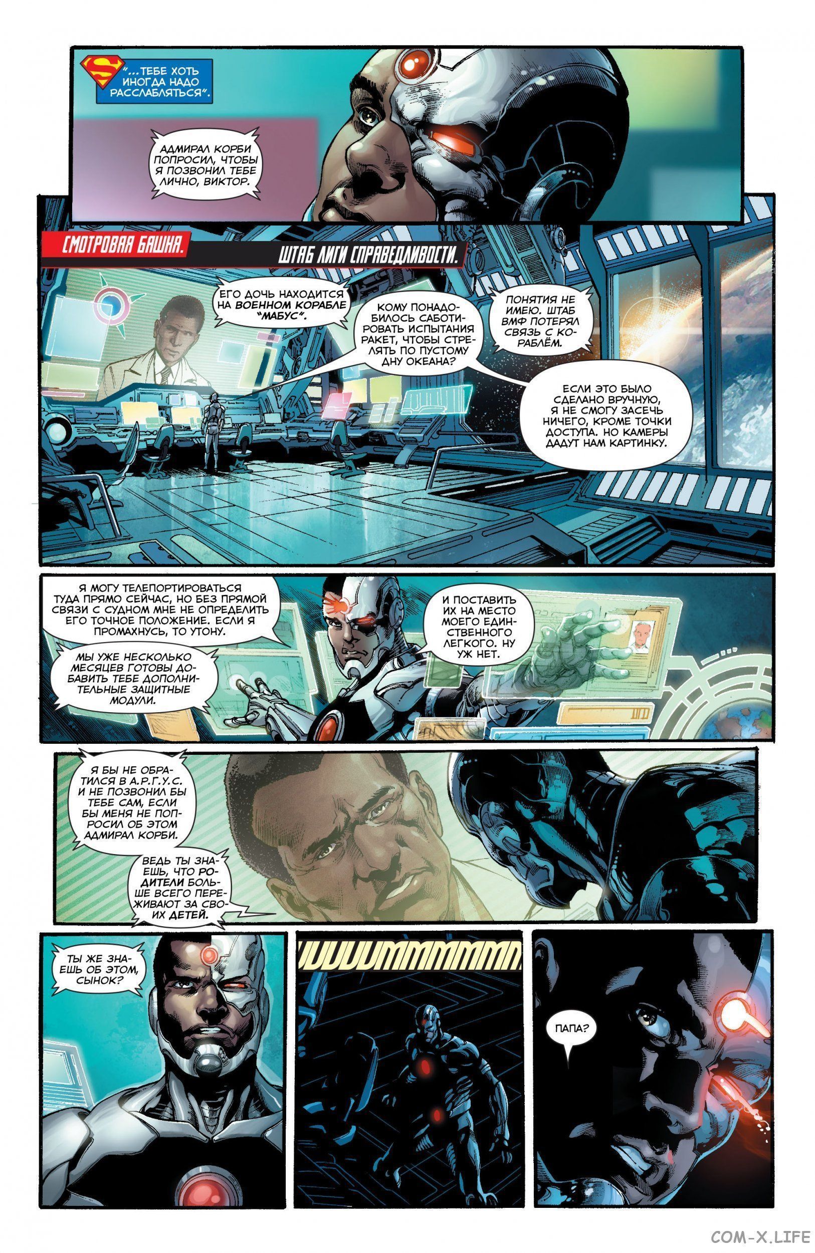 Read Justice League Vol 2 Лига Справедливости Том 2 Manga Online