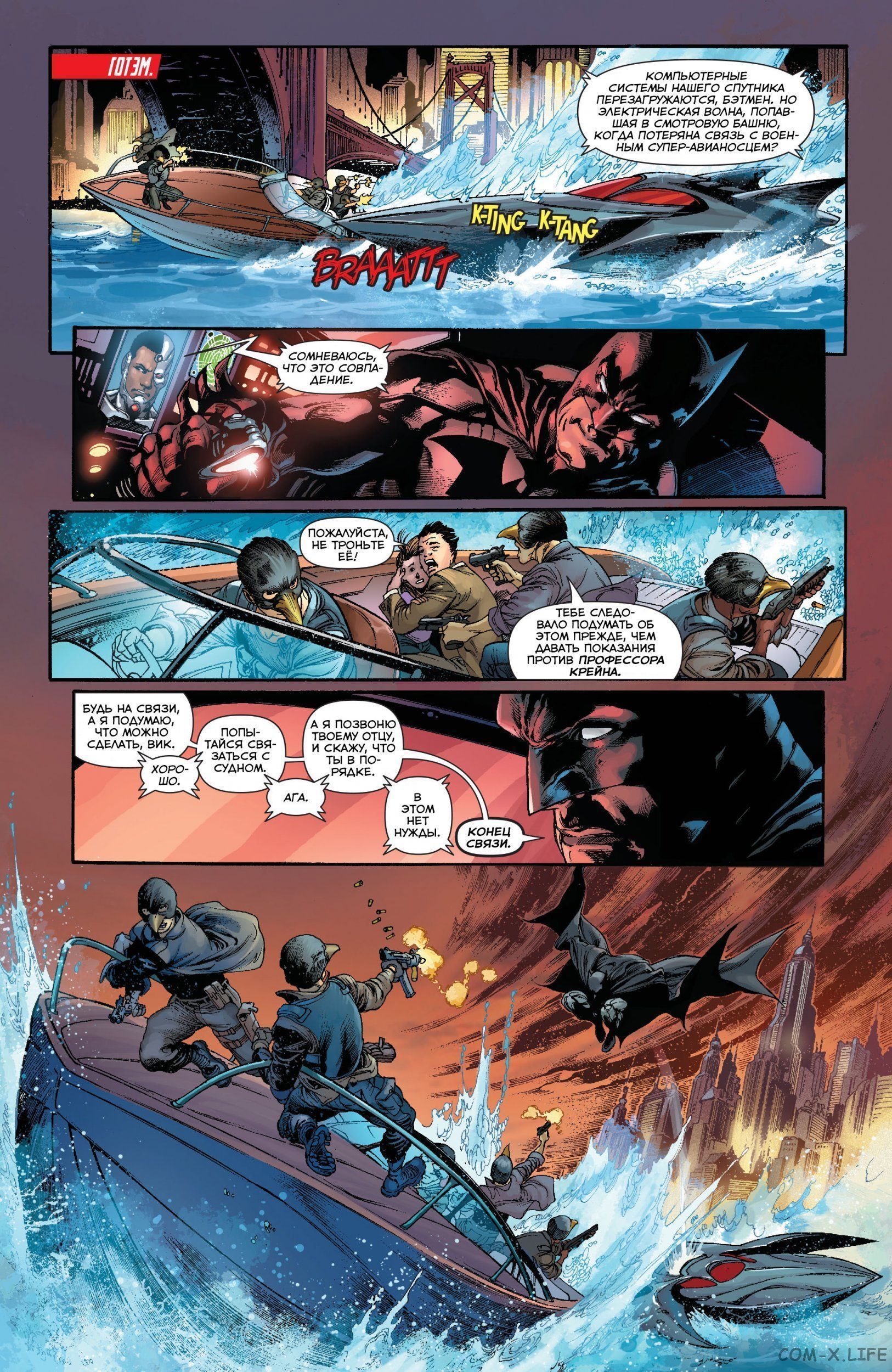 Read Justice League Vol 2 Лига Справедливости Том 2 Manga Online