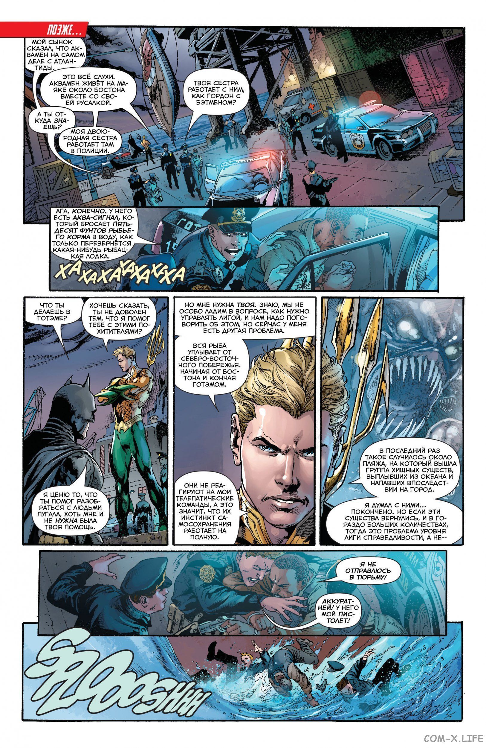 Read Justice League Vol 2 Лига Справедливости Том 2 Manga Online