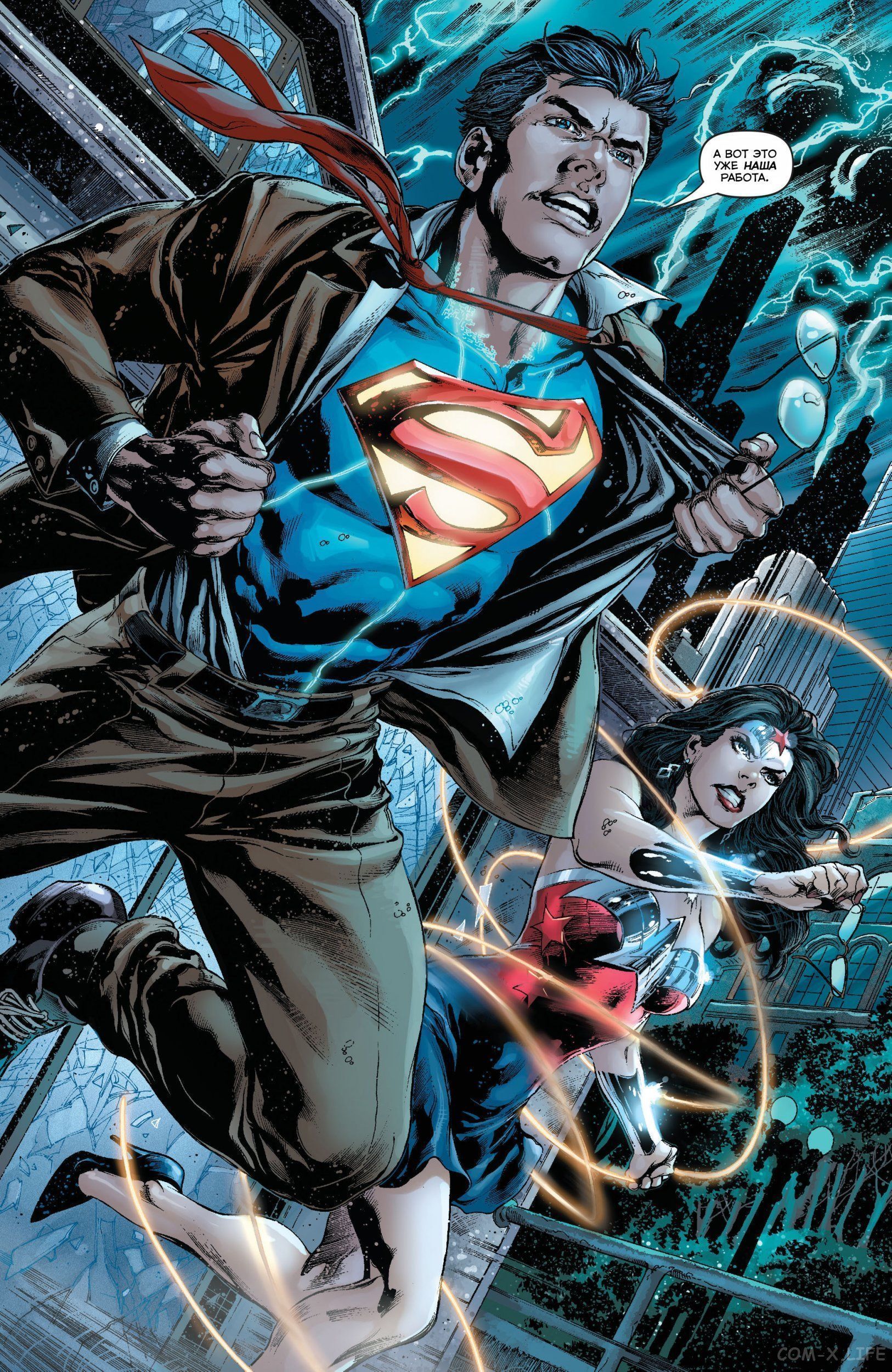 Read Justice League Vol 2 Лига Справедливости Том 2 Manga Online
