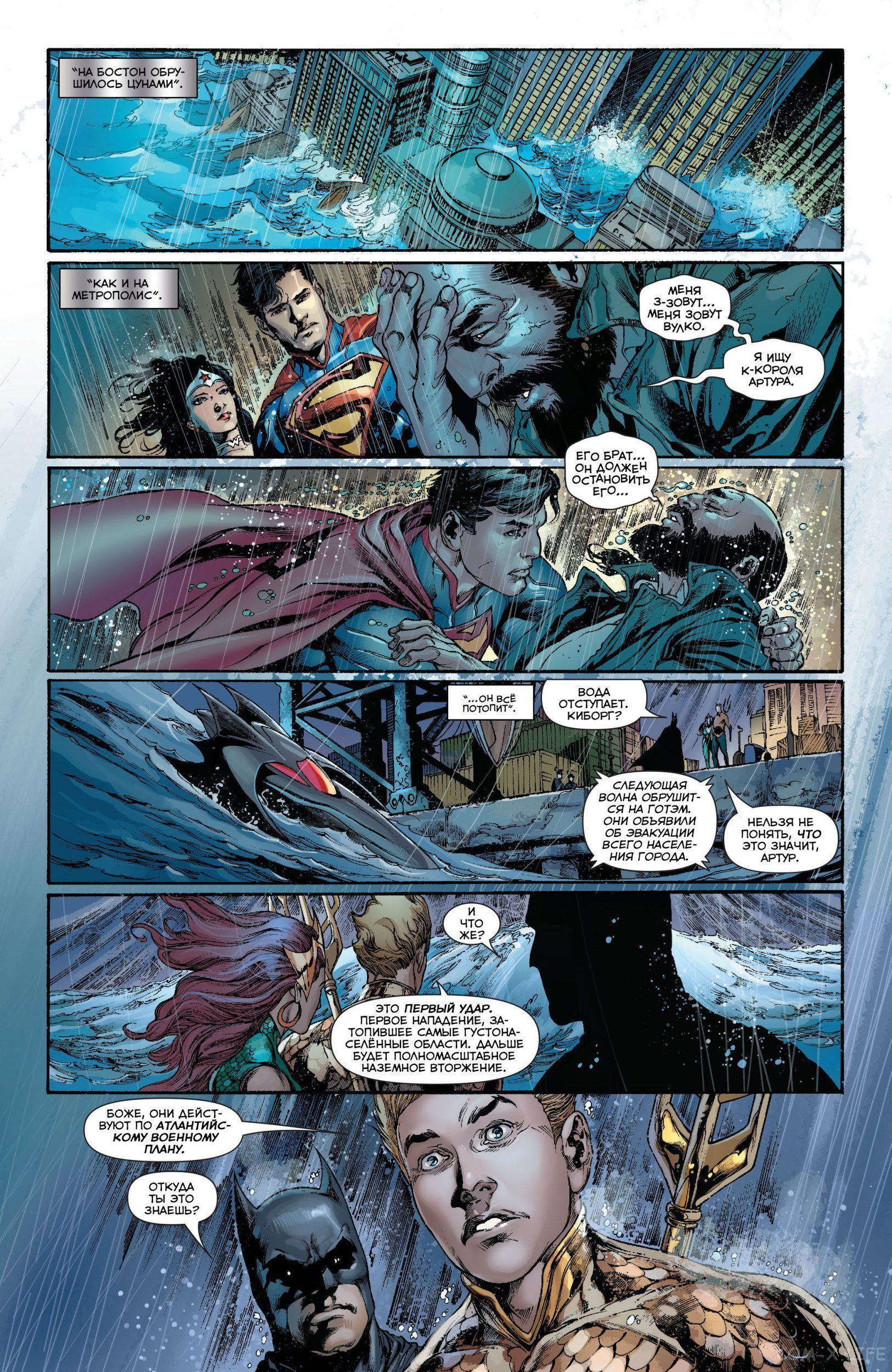 Read Justice League Vol 2 Лига Справедливости Том 2 Manga Online