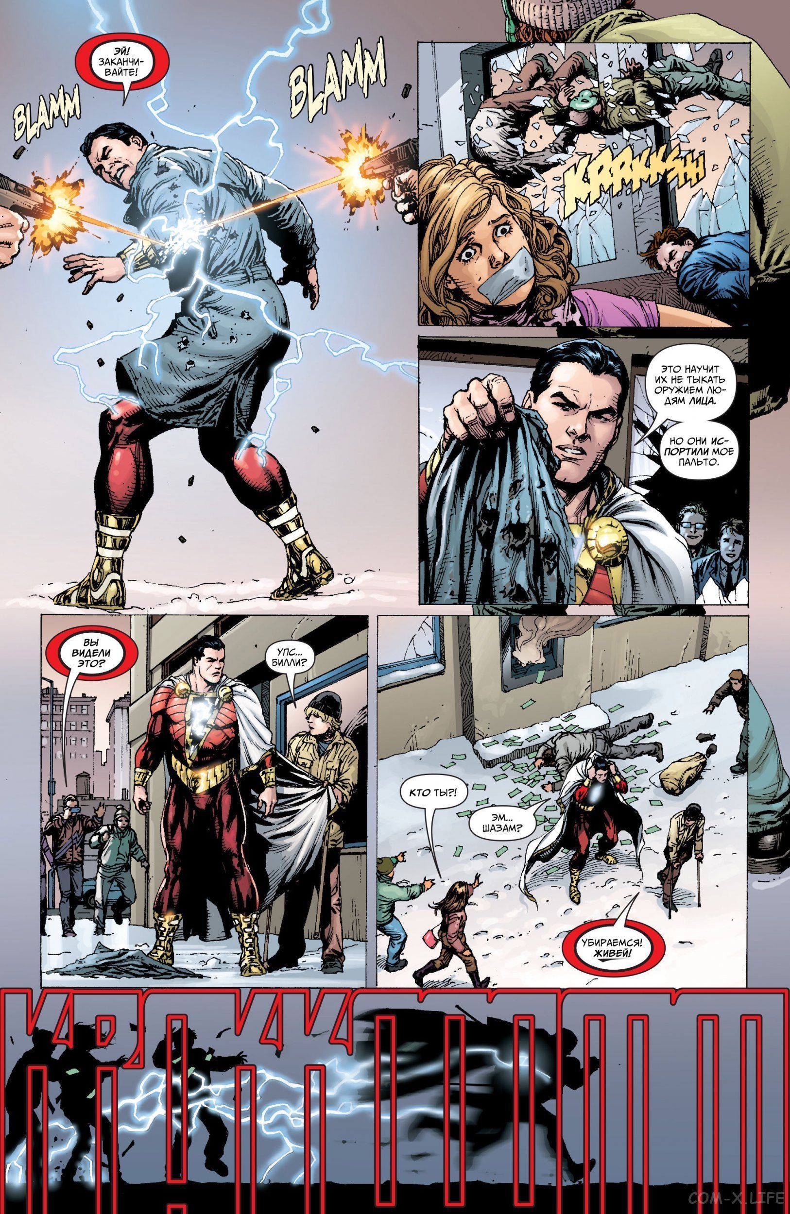 Read Justice League Vol 2 Лига Справедливости Том 2 Manga Online