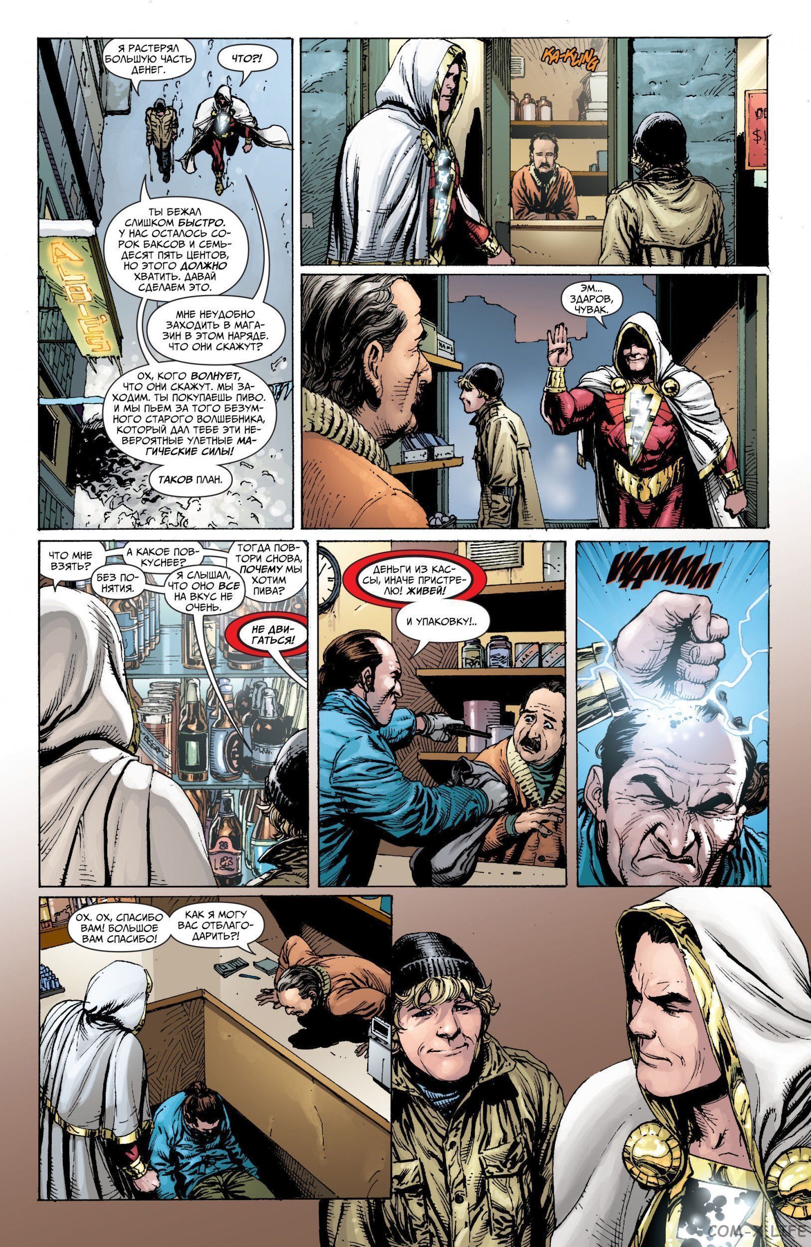 Read Justice League Vol 2 Лига Справедливости Том 2 Manga Online