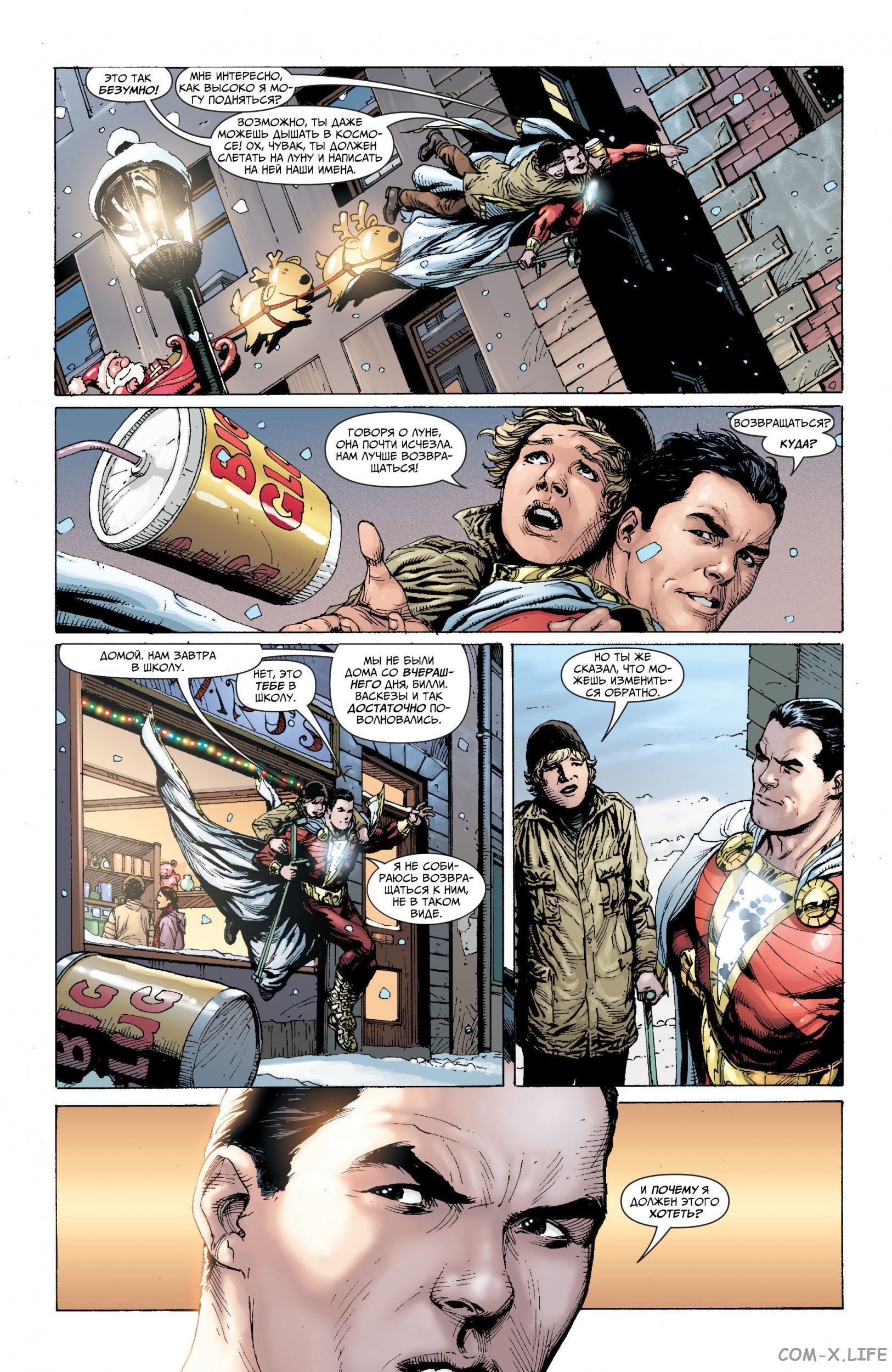 Read Justice League Vol 2 Лига Справедливости Том 2 Manga Online